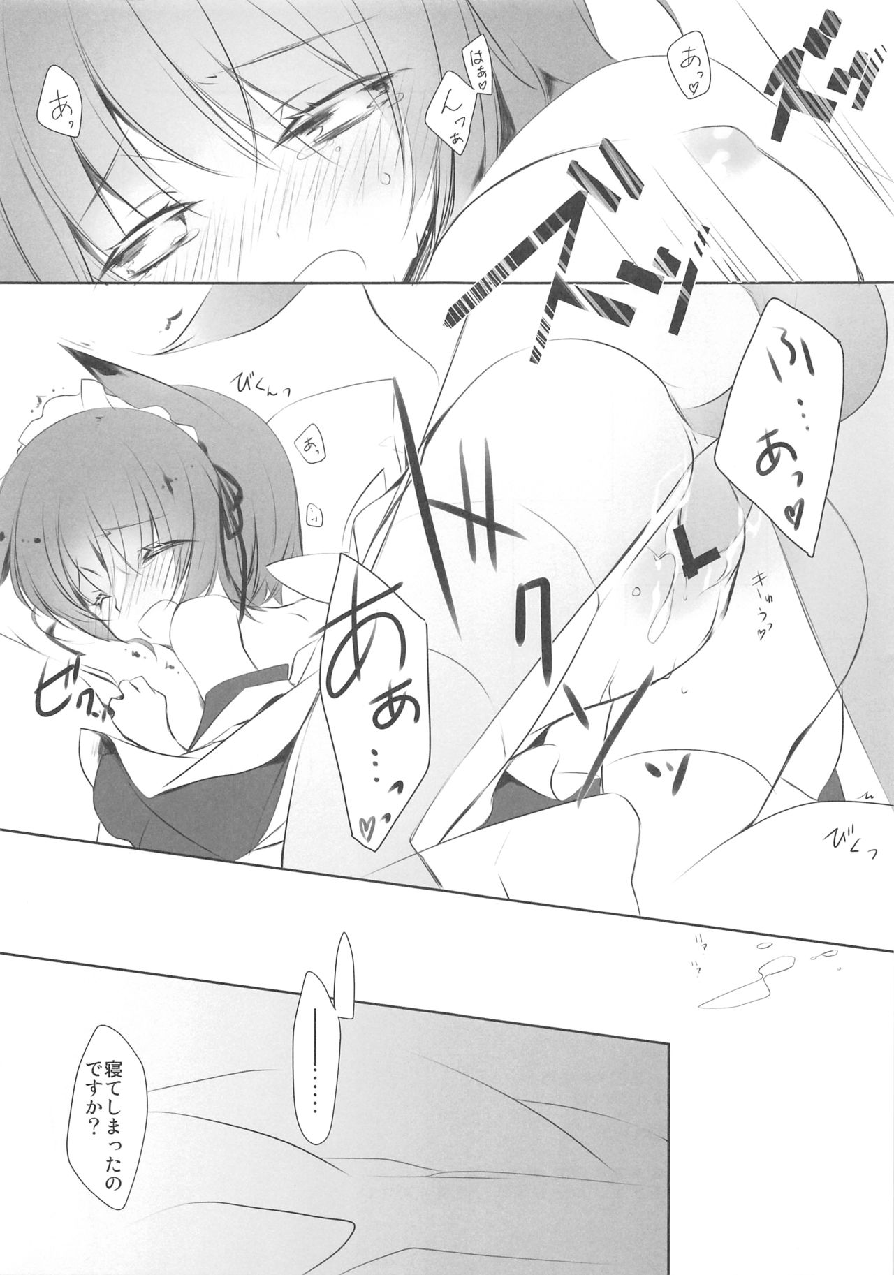 wish page 8 full