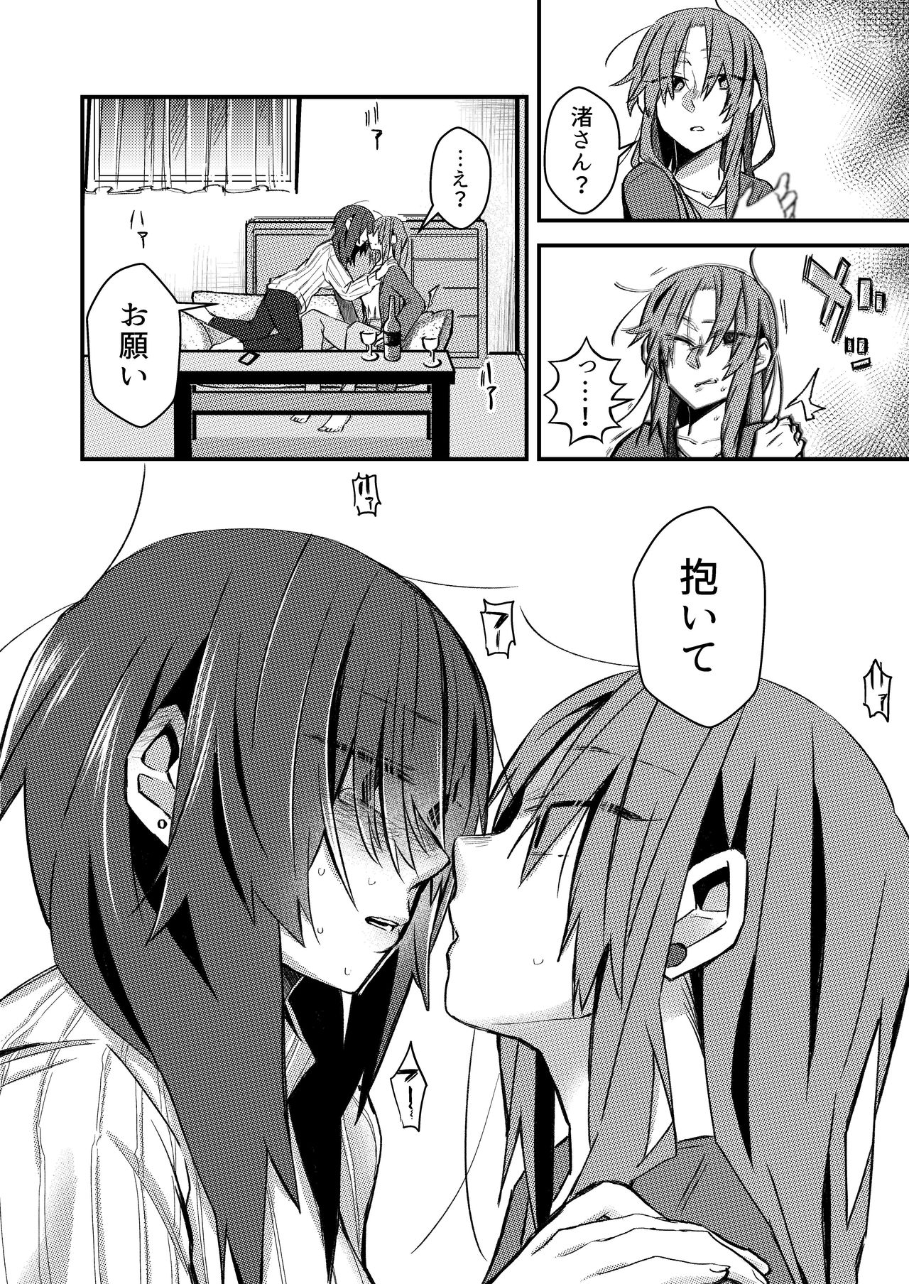 5.4-do no Koibito. page 11 full