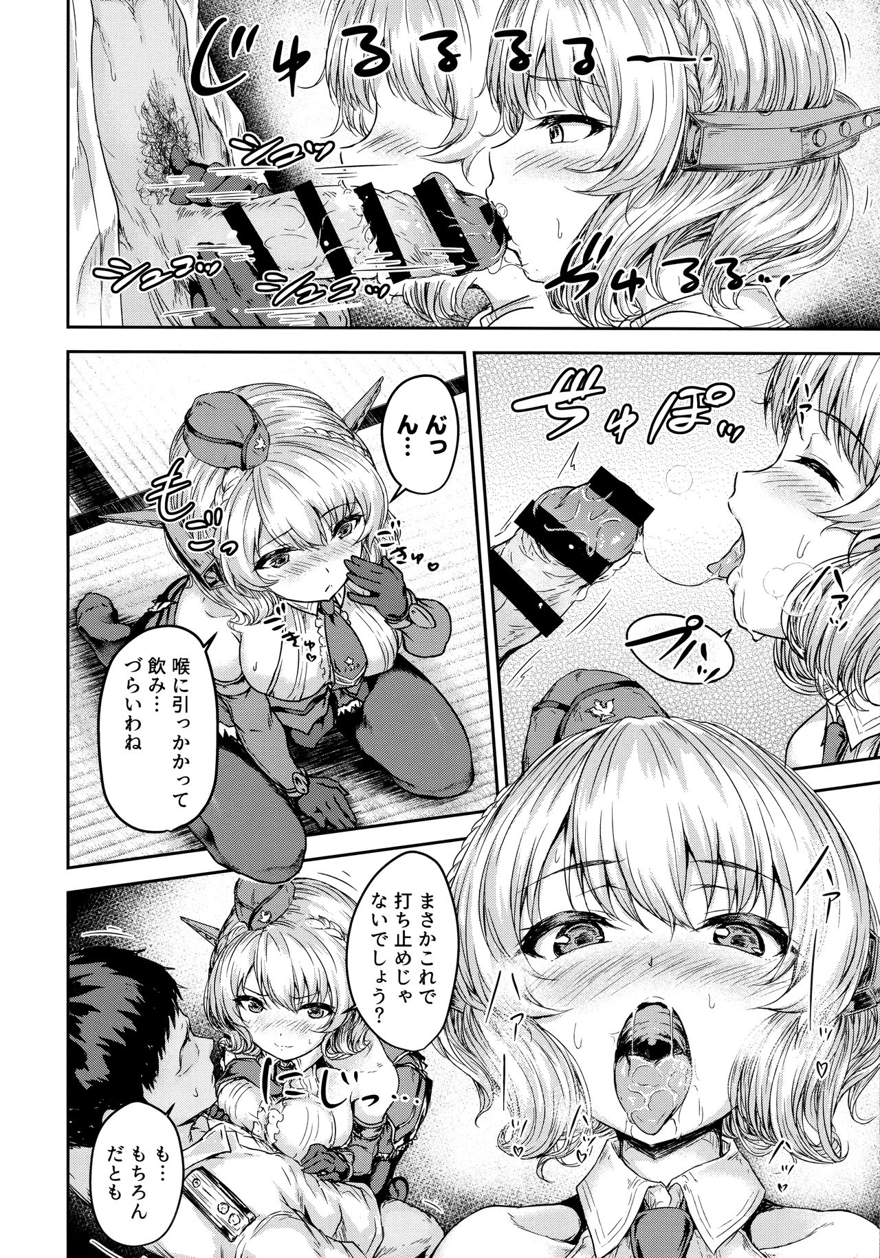 Shikoshiko Colorado to Yasen Suru Hon page 7 full