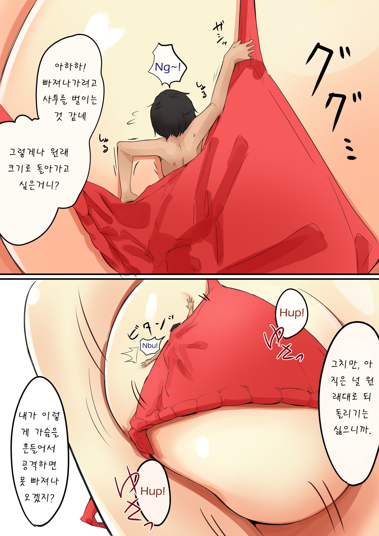Onee-chan ni wa Sakaraenai | 누나는 거역할 수 없어 page 8 full