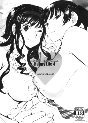 (COMIC1☆11) [Kansai Orange (Arai Kei)] Happy Life 4 (Amagami) [English] [Vayp] cover