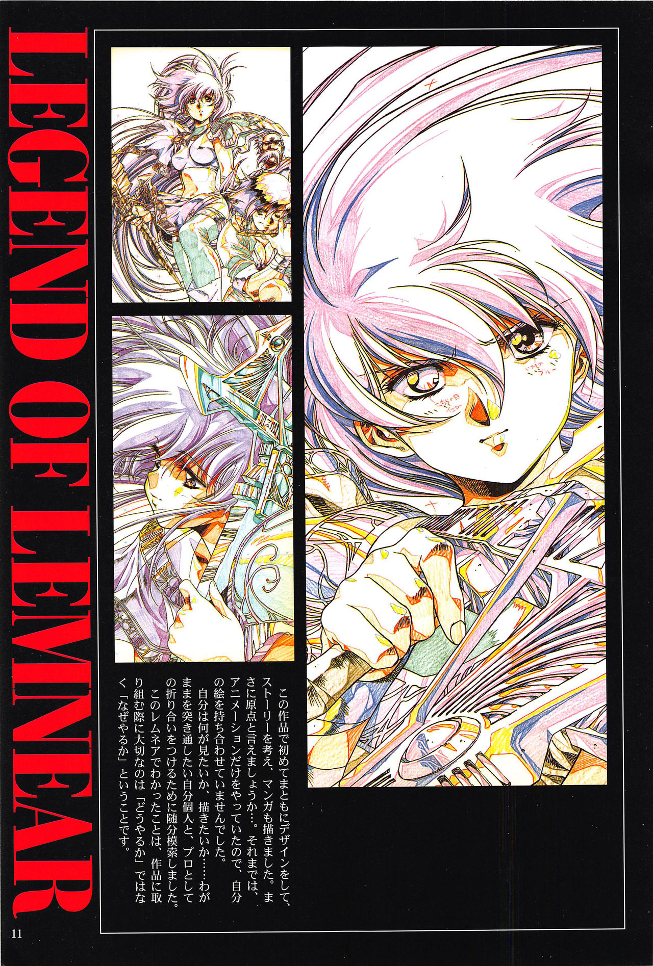Venus Urushihara Satoshi Illustration Shuu page 11 full