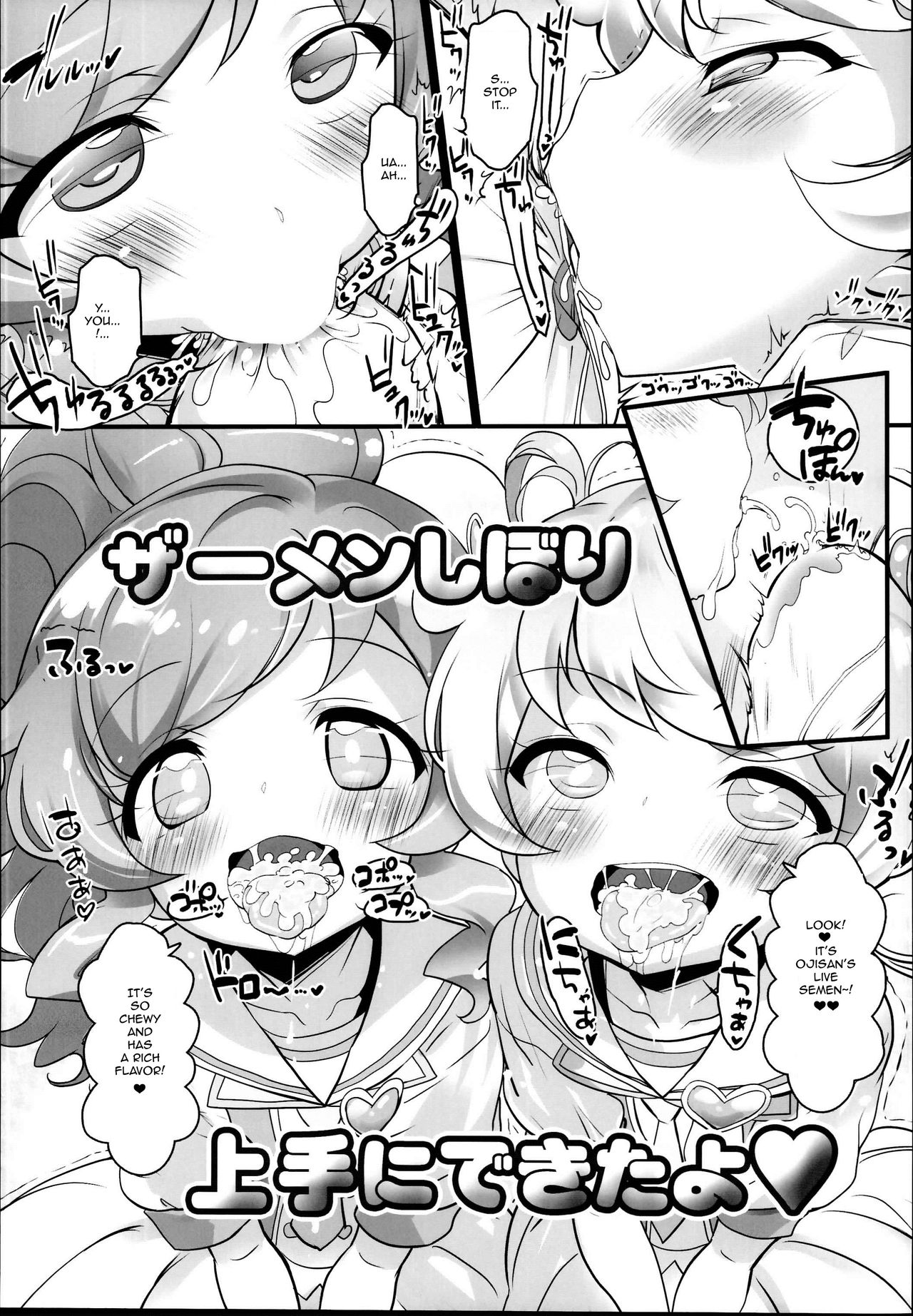 Zuputto Gachihame SEX Yattemita! page 11 full