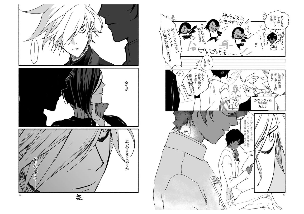 Kami-sama no Omou Mama page 11 full