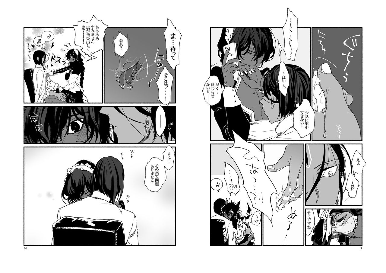 Kami-sama no Omou Mama page 6 full