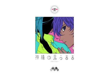 [tabari] Kami-sama no Omou Mama (Fate/Grand Order) [Digital] cover