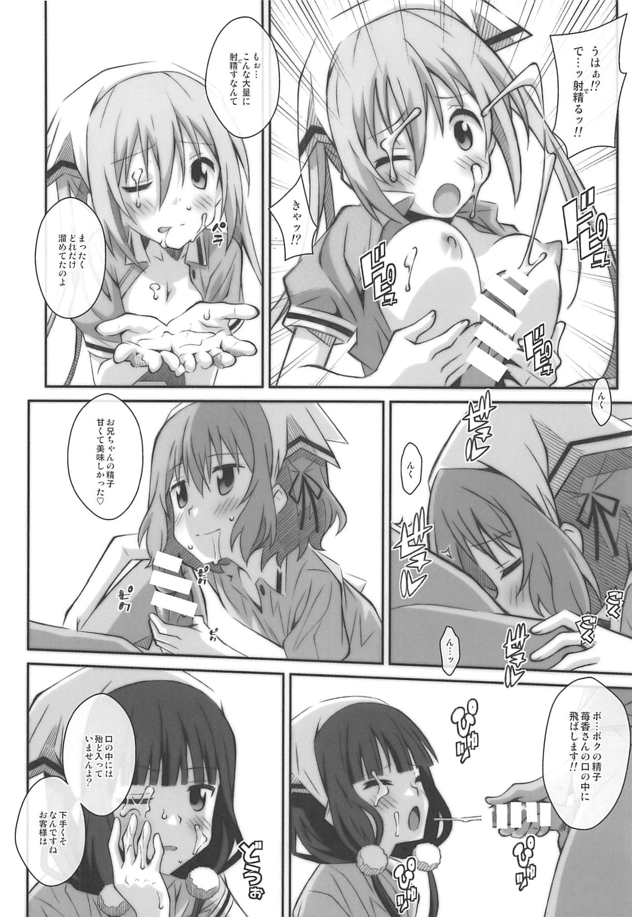 TYPE-49 spec-02 page 11 full