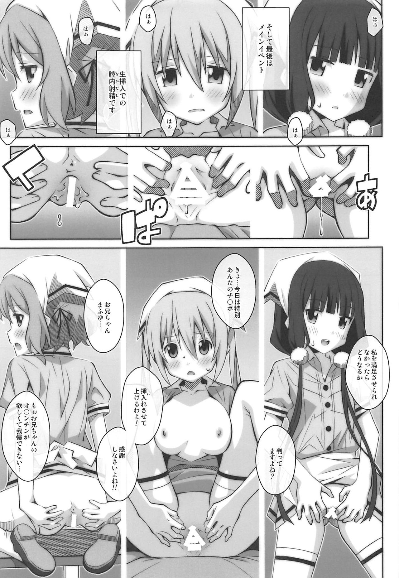 TYPE-49 spec-02 page 12 full