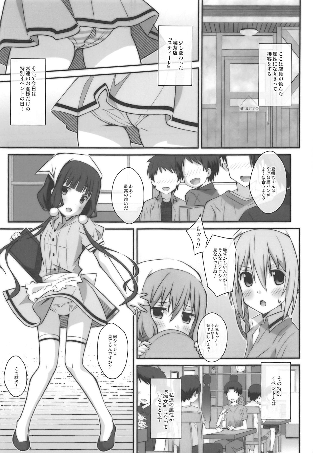 TYPE-49 spec-02 page 2 full