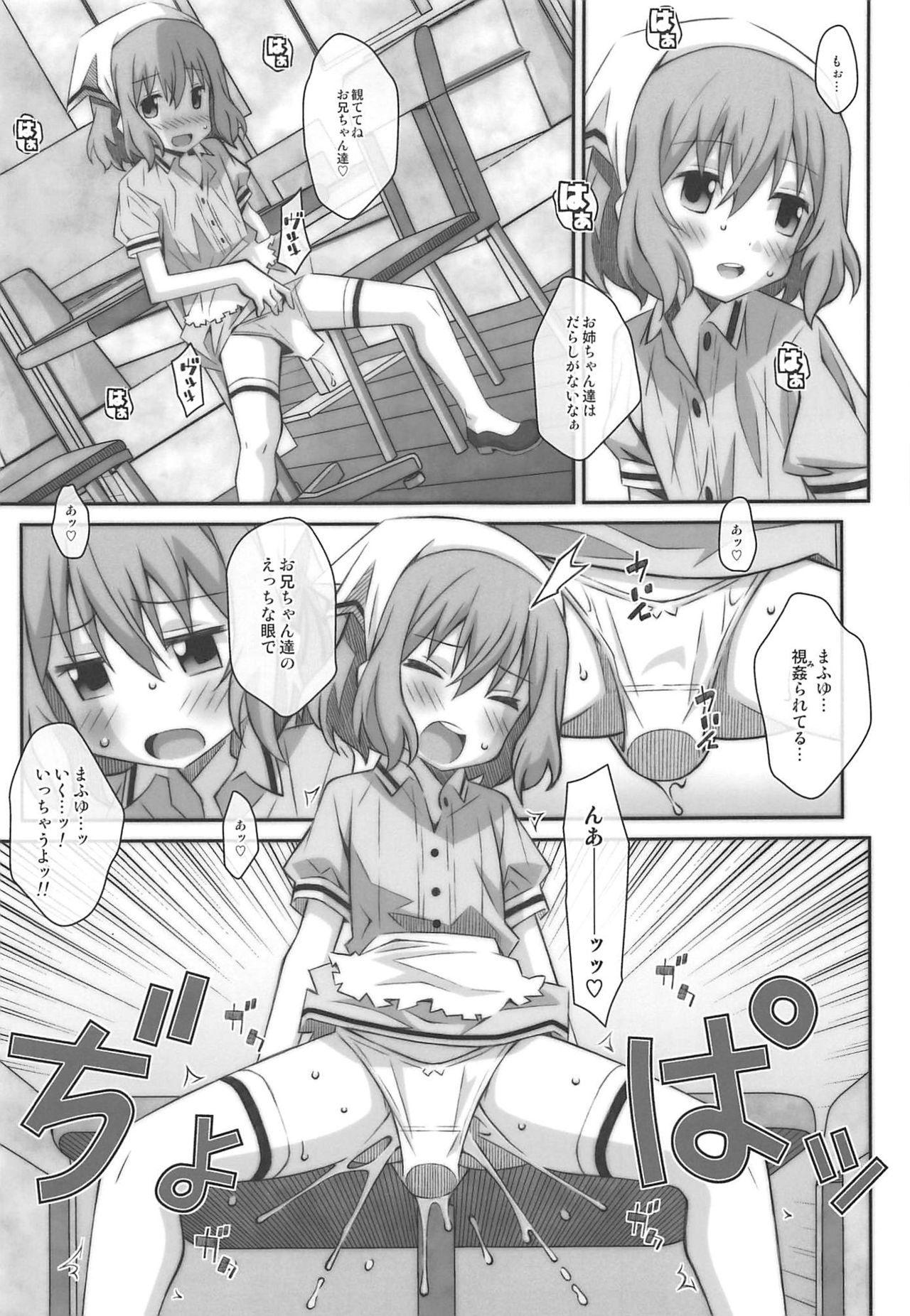 TYPE-49 spec-02 page 8 full