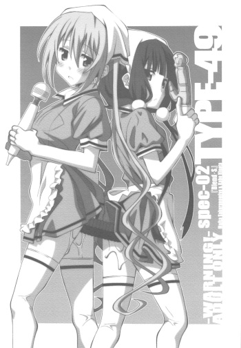 [TYPE-57 (Frunbell)] TYPE-49 spec-02 (Blend S) cover