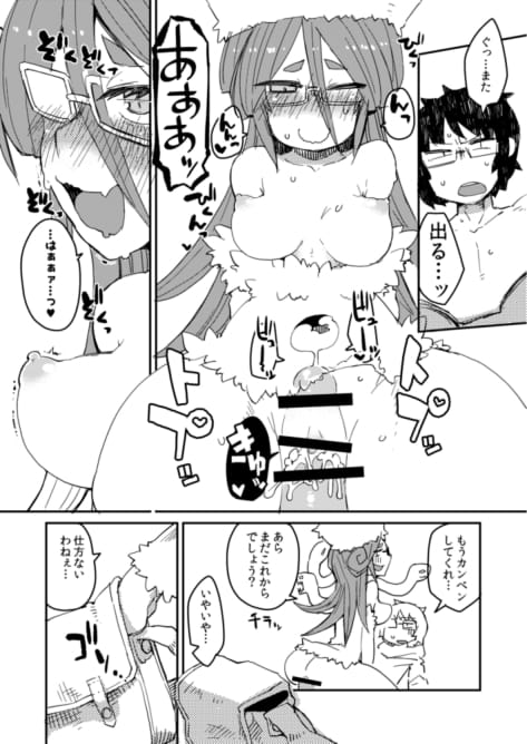 Kouhai no Tangan-chan #3 page 12 full