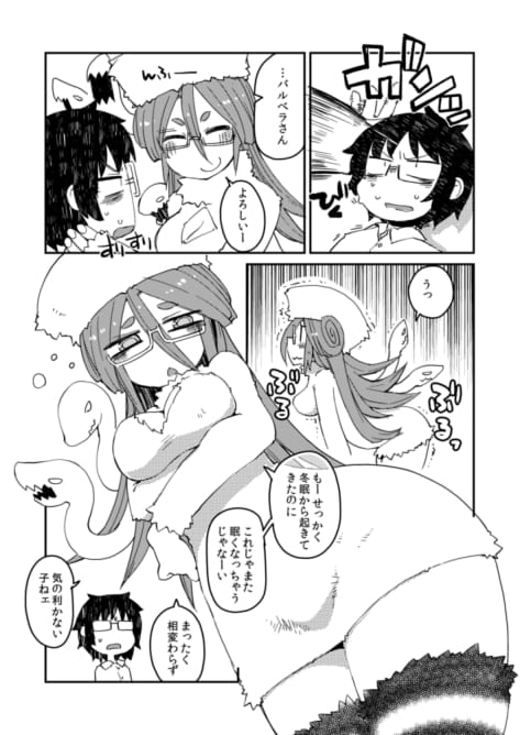 Kouhai no Tangan-chan #3 page 8 full