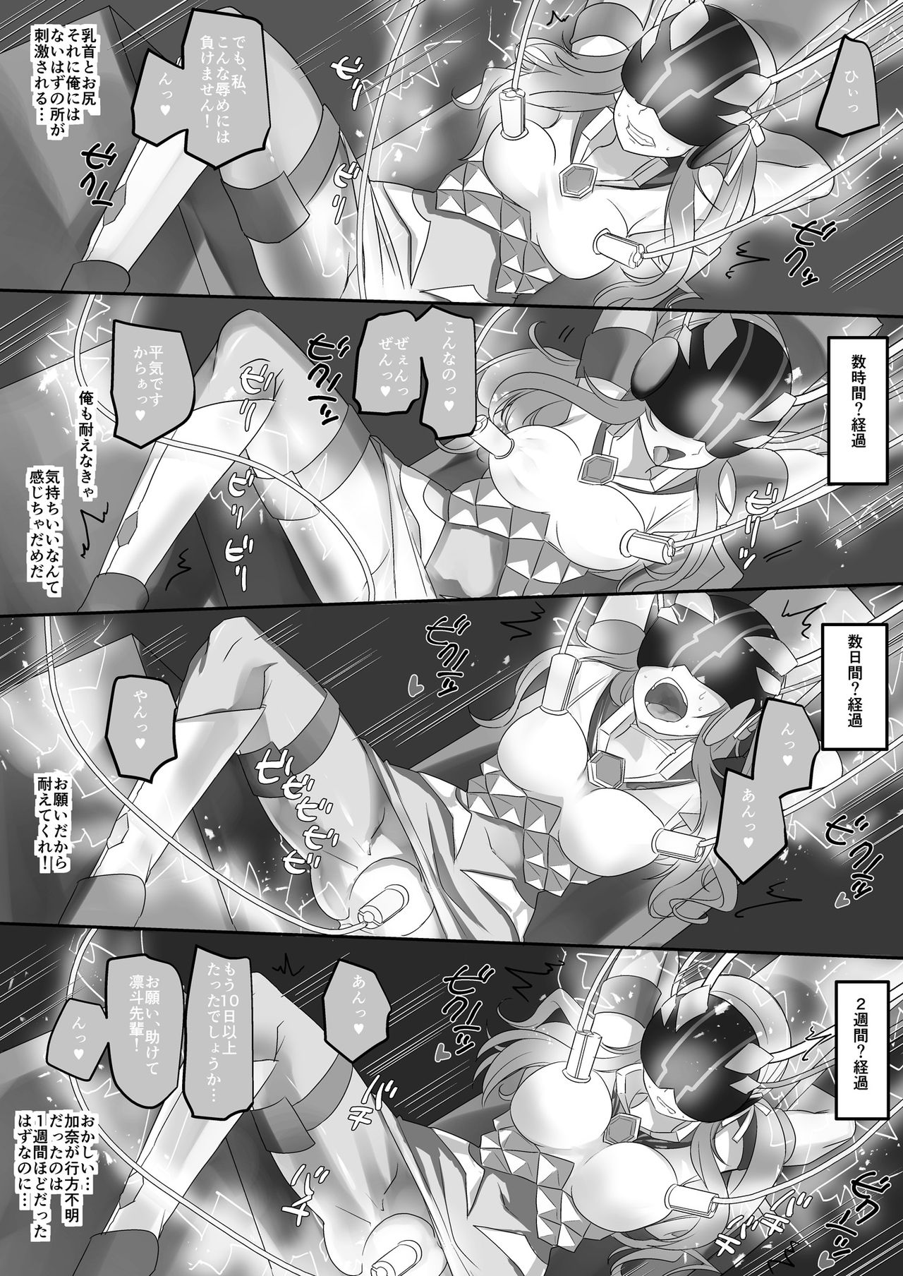 Seikishidan Jewel Knights Yami ni Somaru Murasaki Suishou to Seigyoku page 6 full