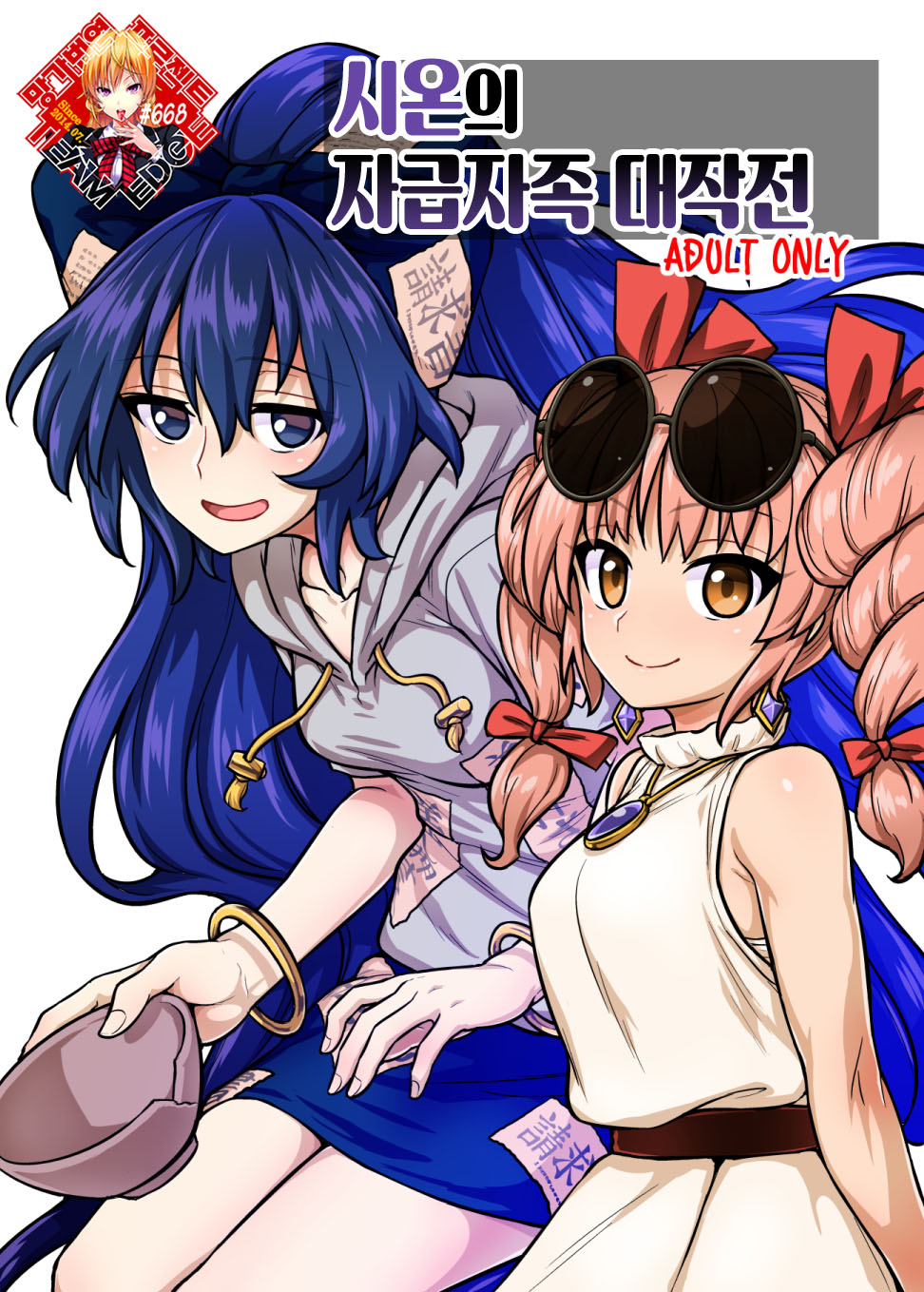 Shion no Jikyuu Jisoku Daisakusen | 시온의 자급자족 대작전 page 1 full