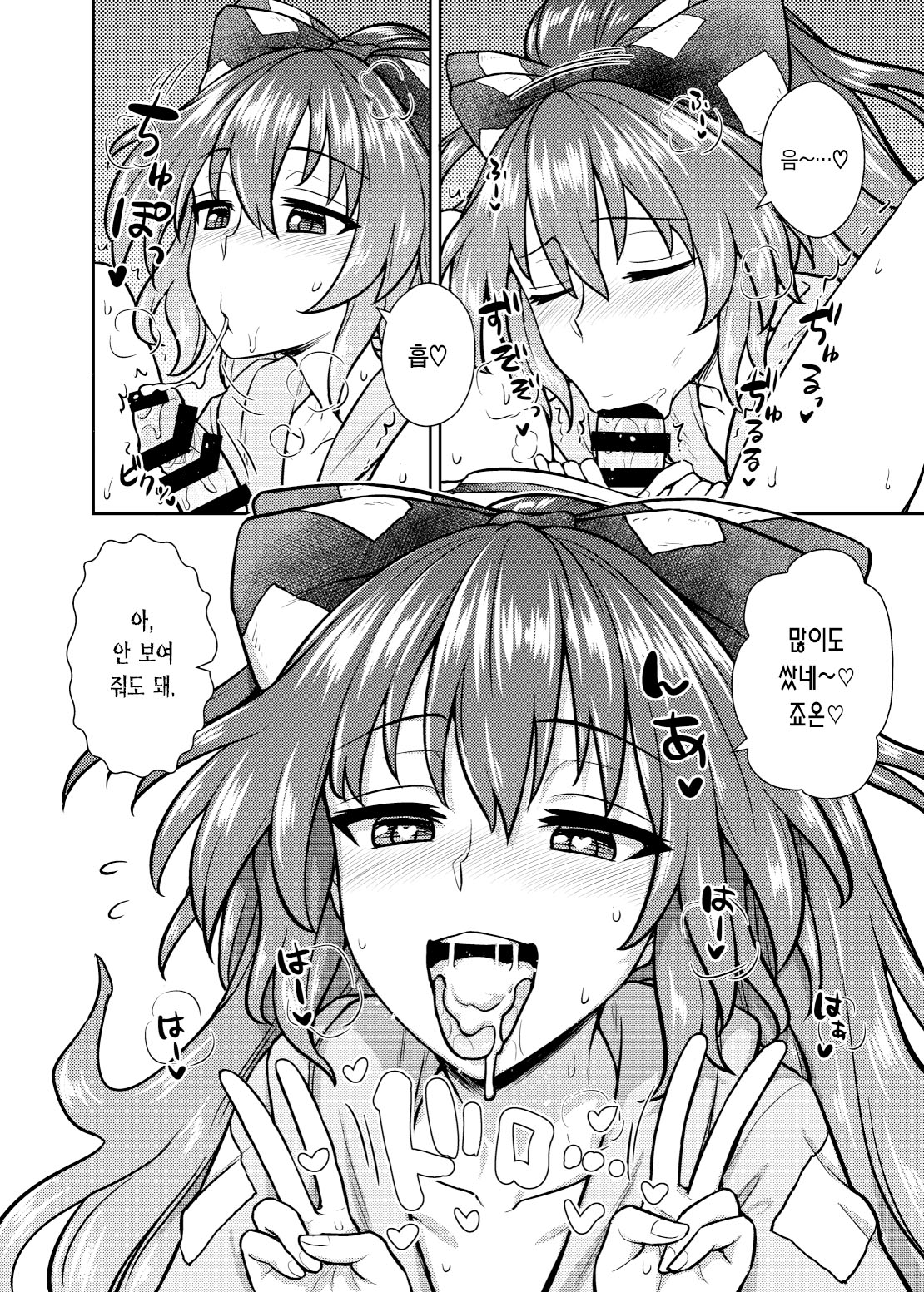 Shion no Jikyuu Jisoku Daisakusen | 시온의 자급자족 대작전 page 10 full