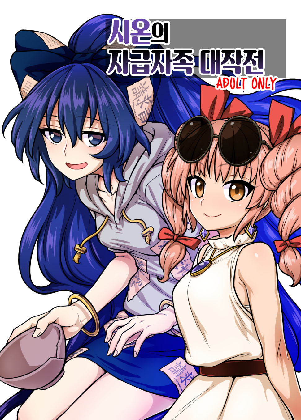 Shion no Jikyuu Jisoku Daisakusen | 시온의 자급자족 대작전 page 2 full
