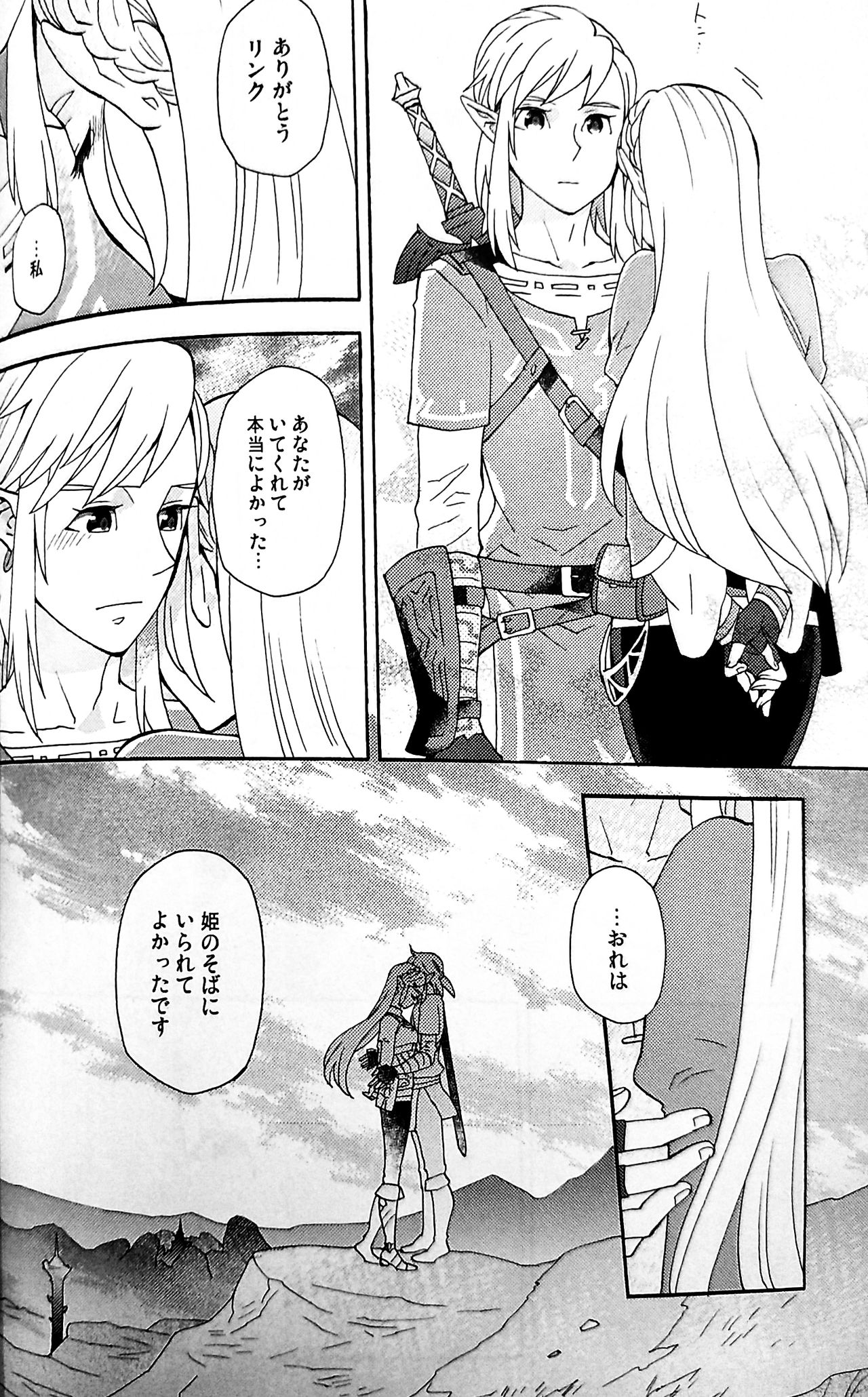 Ashita no Watashi-tachi page 11 full
