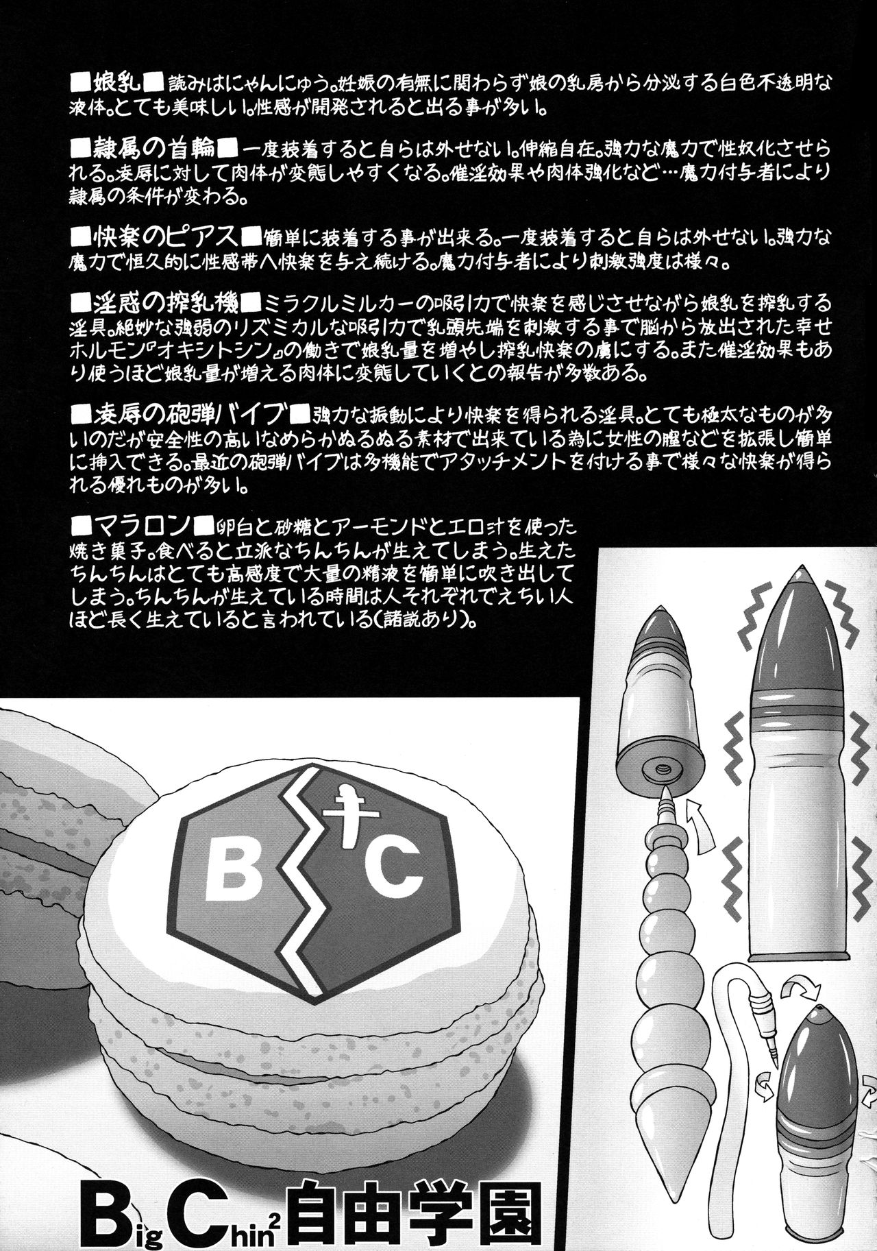 Anata Chinchin Taritenainja Arimasen Koto? page 5 full