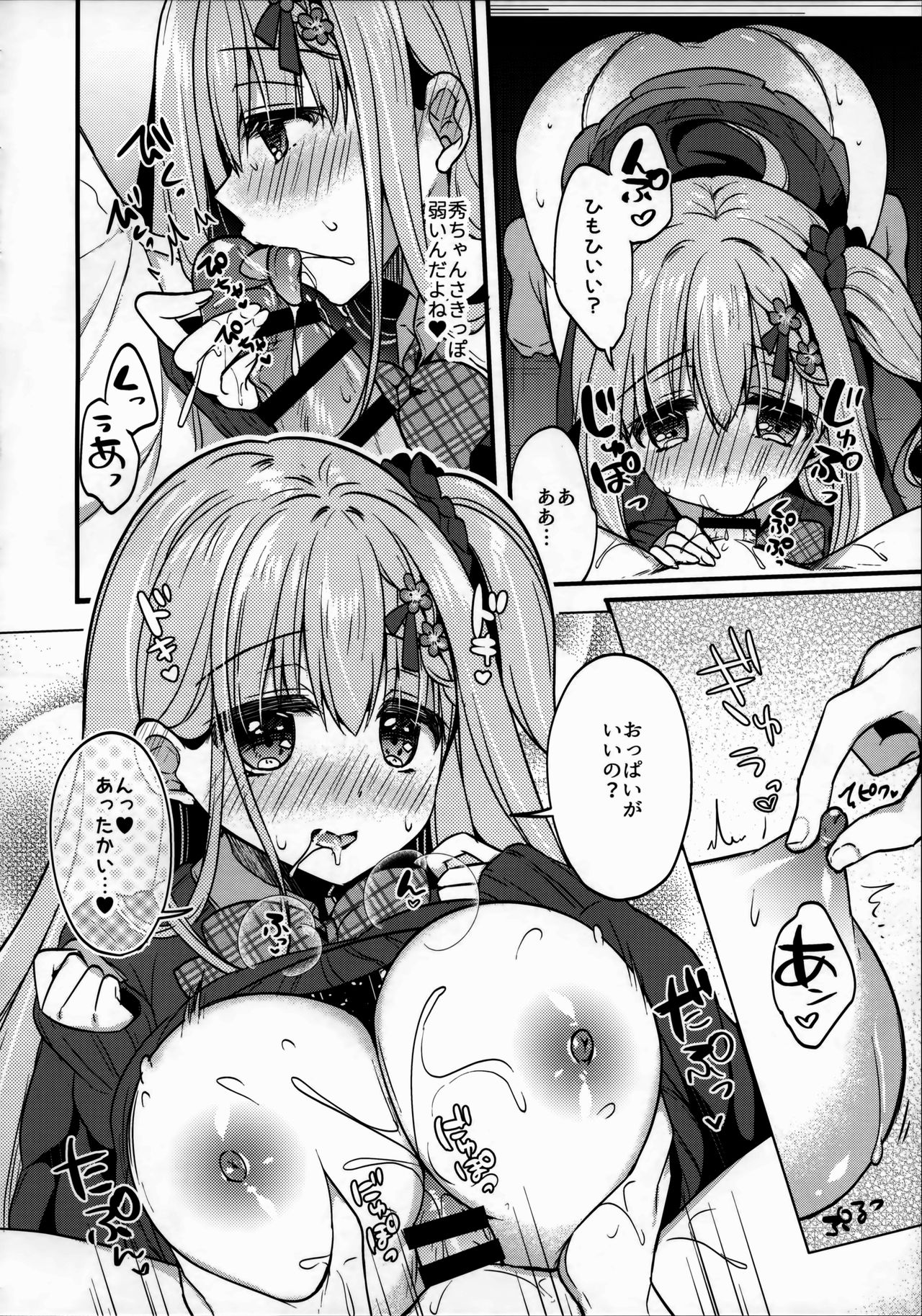 Tonari no Osananajimi-chan page 7 full