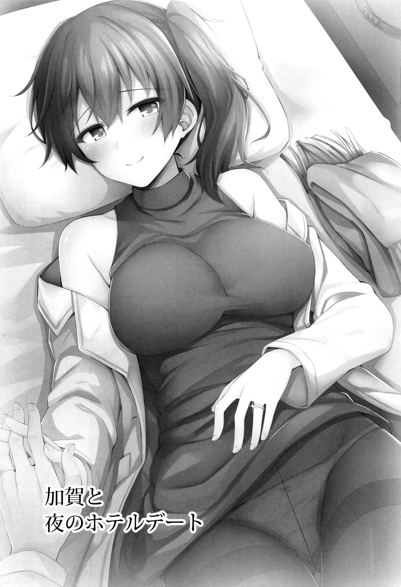 Kaga to Yoru no Hotel Date | An Overnight Hotel Date With Kaga page 2 full