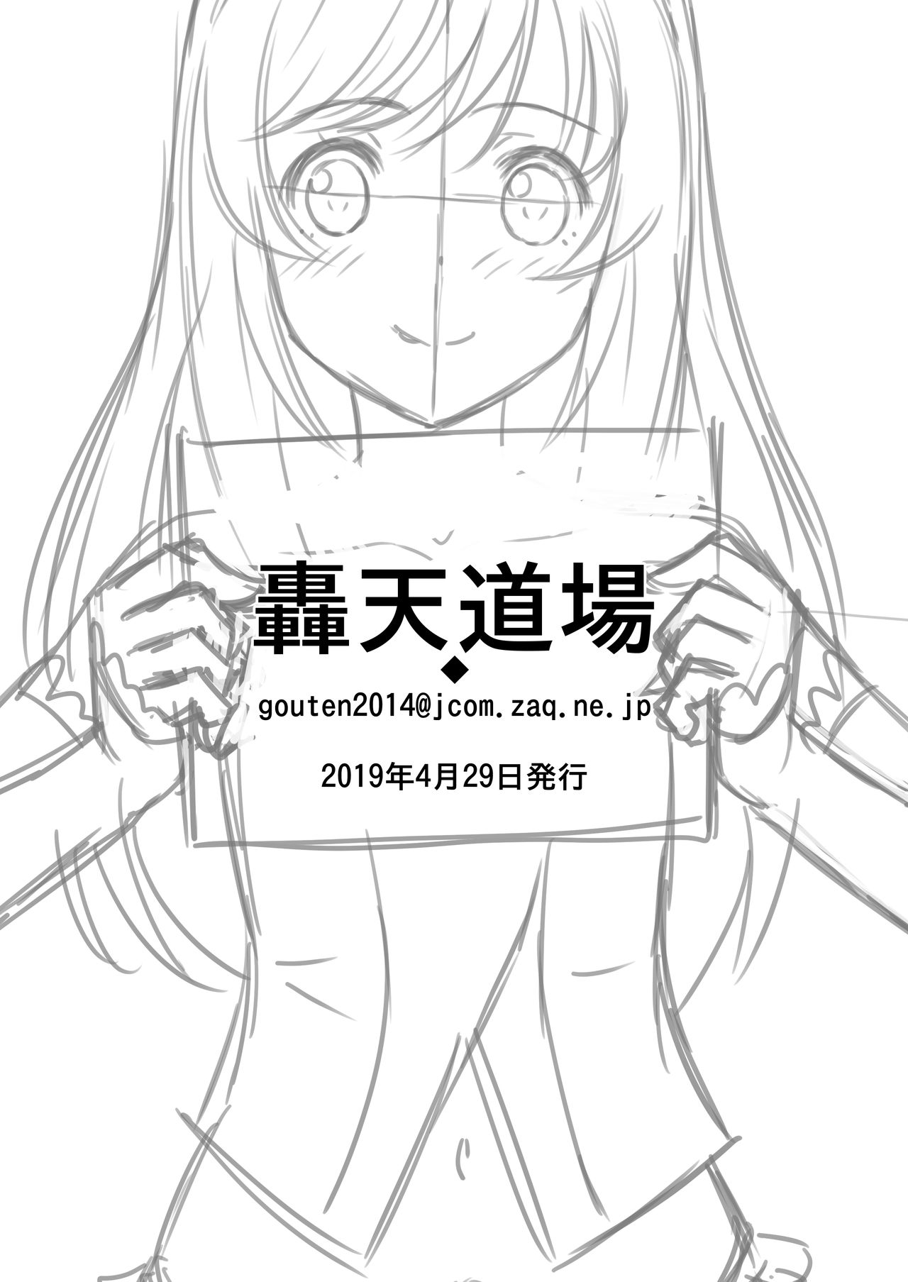 Otokonoko Kizuna Ai Rakugaki Bon page 12 full
