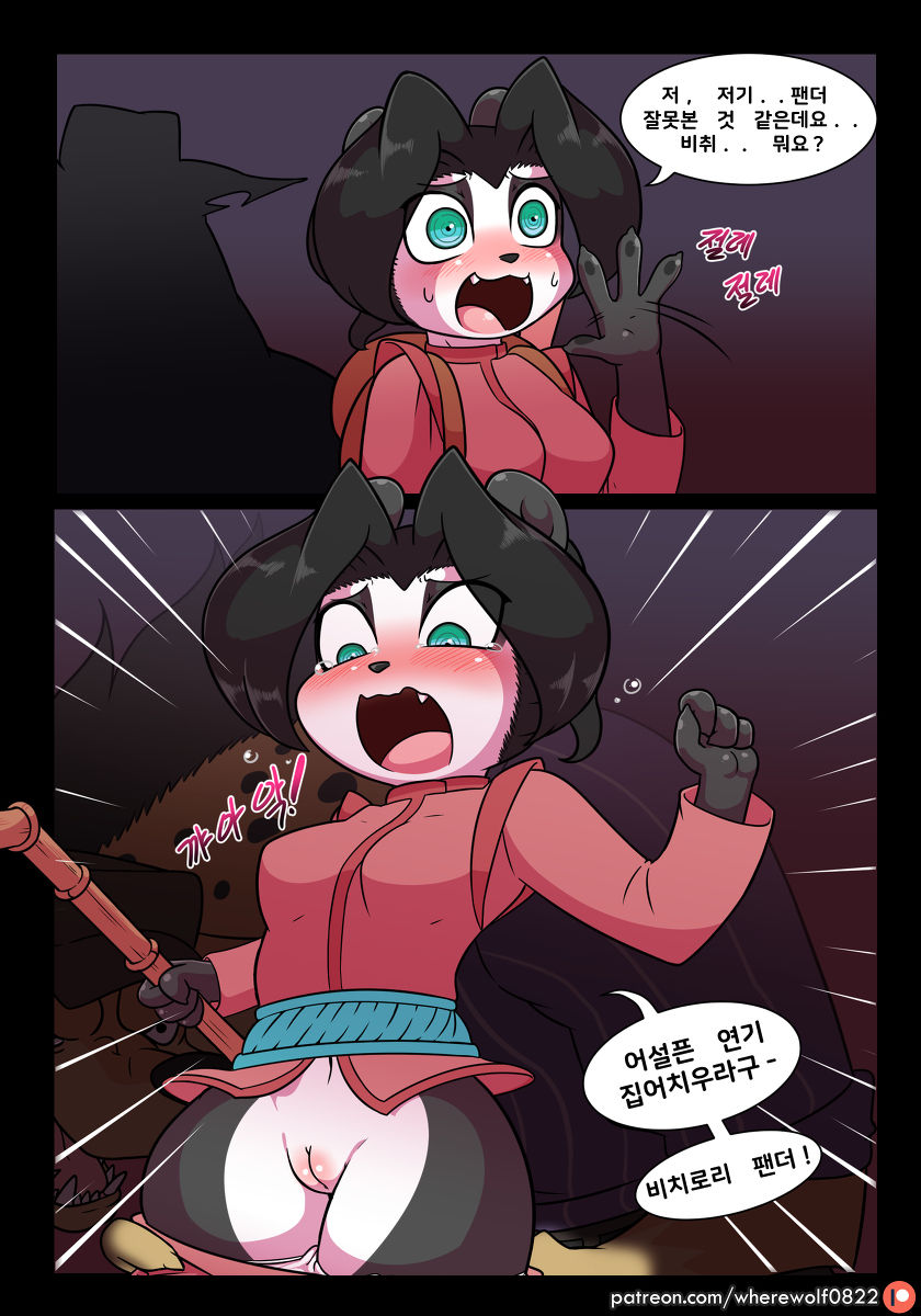 Town Panda and Country Panda page 5 full