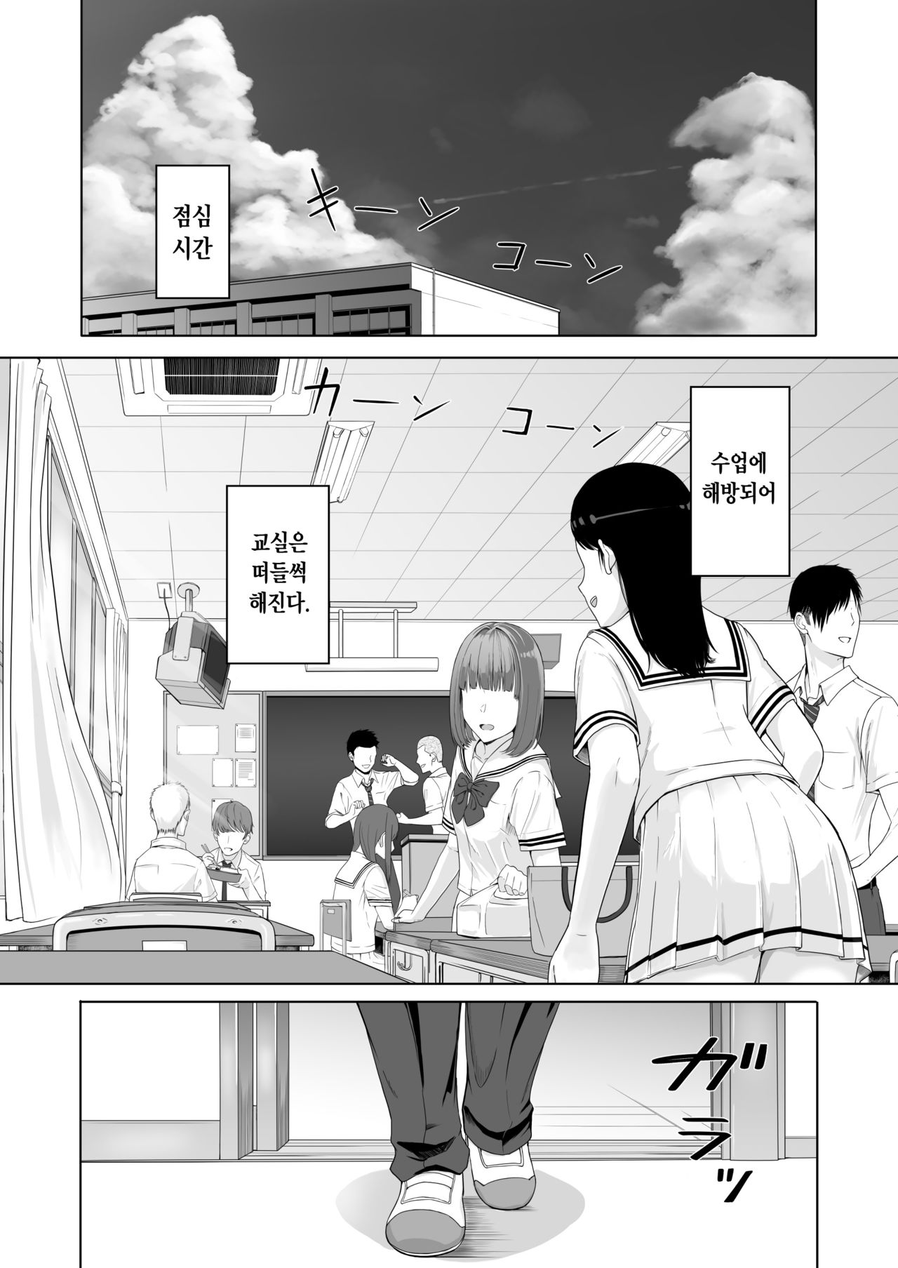 Kimi ga Tame. | 널 위해서 page 3 full