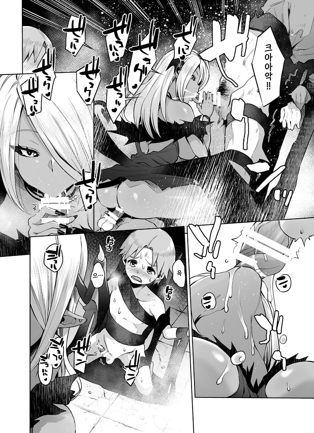 Saiou no Succubus | 가장 깊은곳의 서큐버스 page 4 full