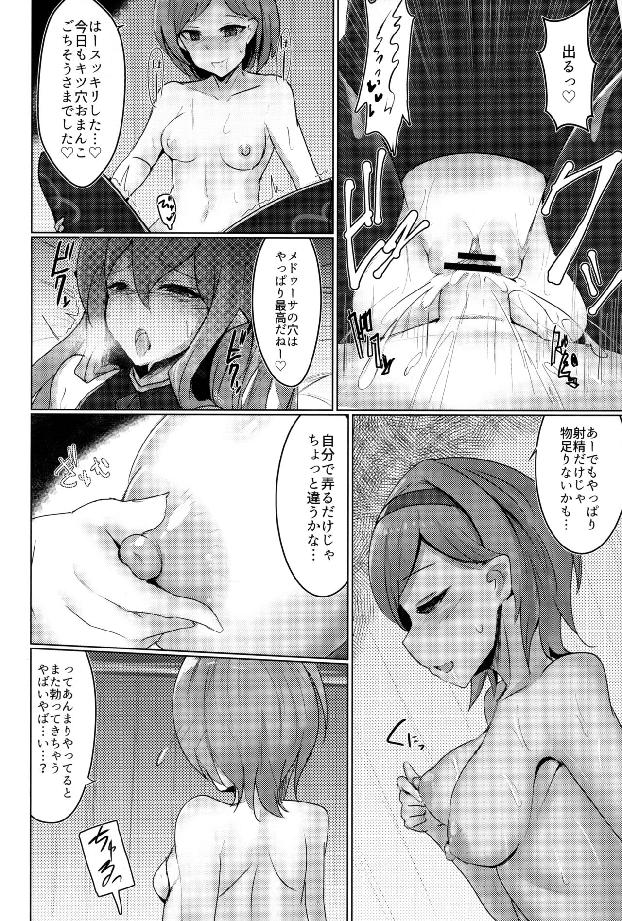 Shiniki Shinpan MANIAC page 7 full