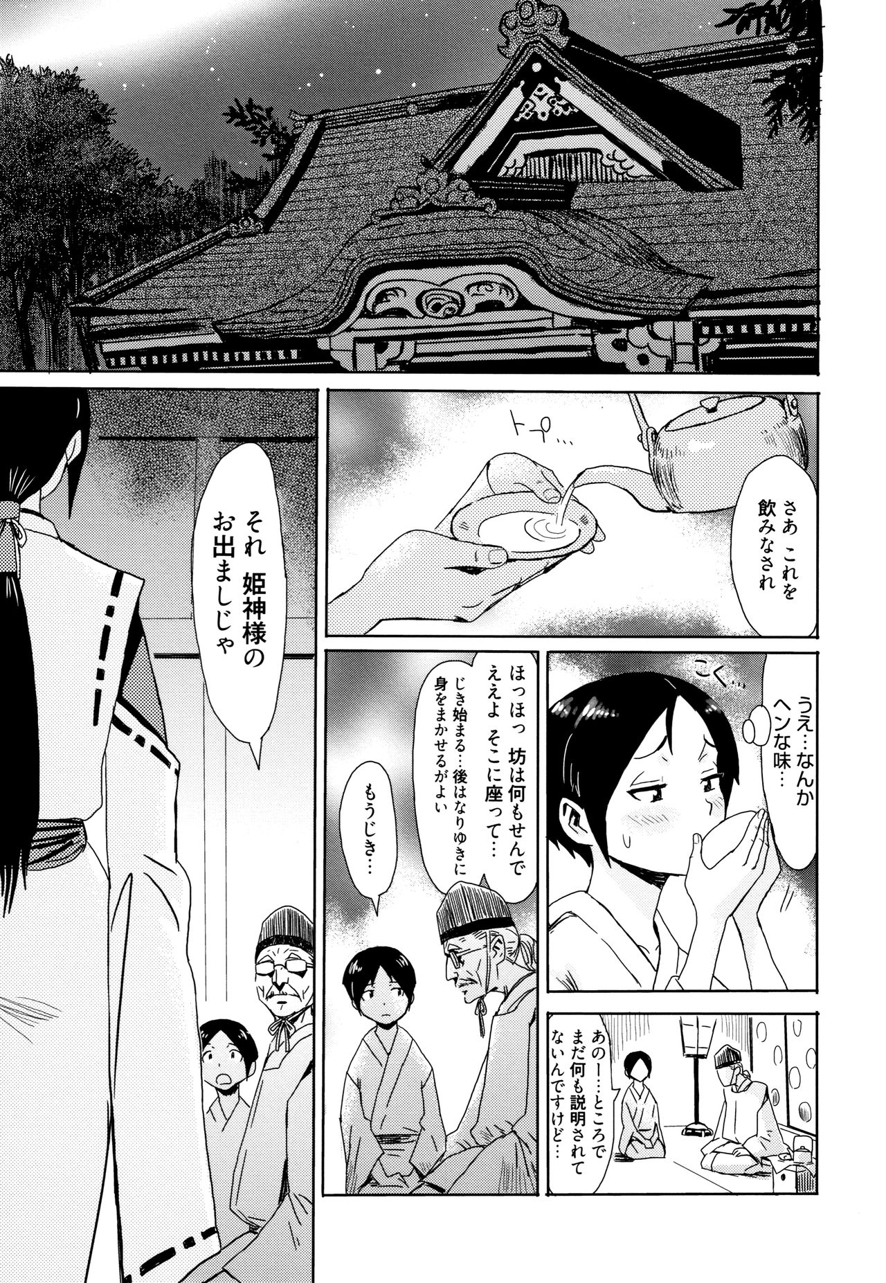 Tabegoro! Haitoku no Kajitsu - Good for Eating! Immoral Fruit page 10 full