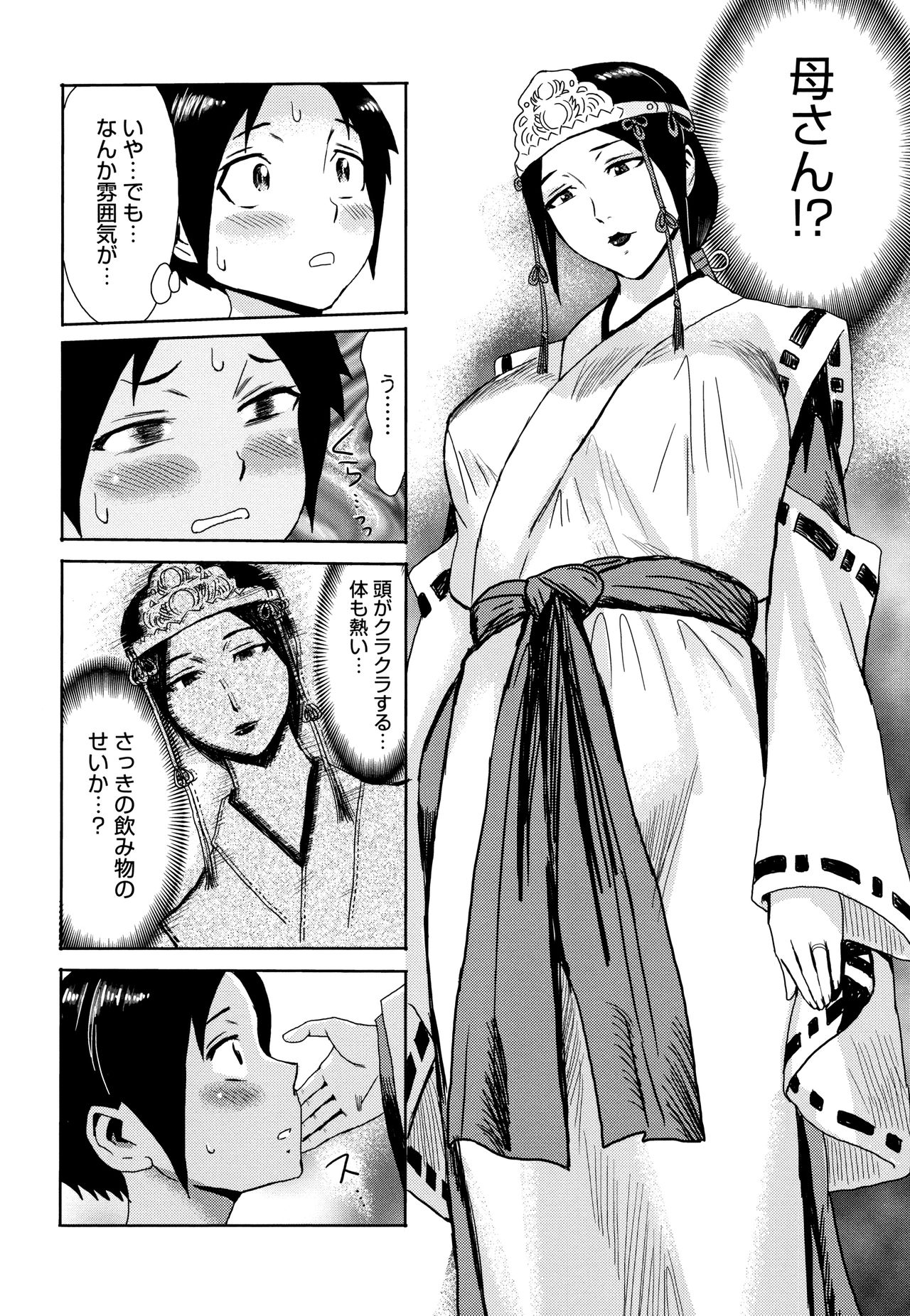 Tabegoro! Haitoku no Kajitsu - Good for Eating! Immoral Fruit page 11 full
