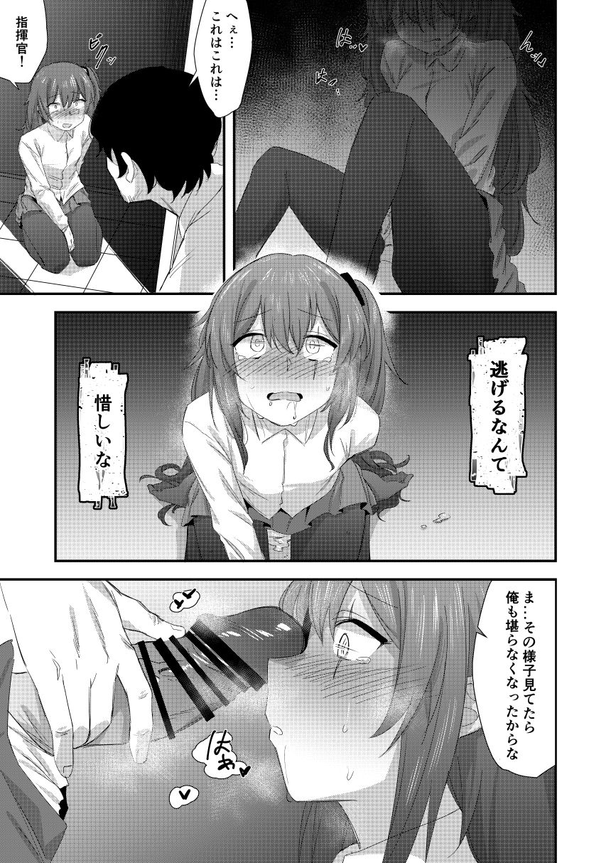 UMP Shimai - 45 Hen page 11 full