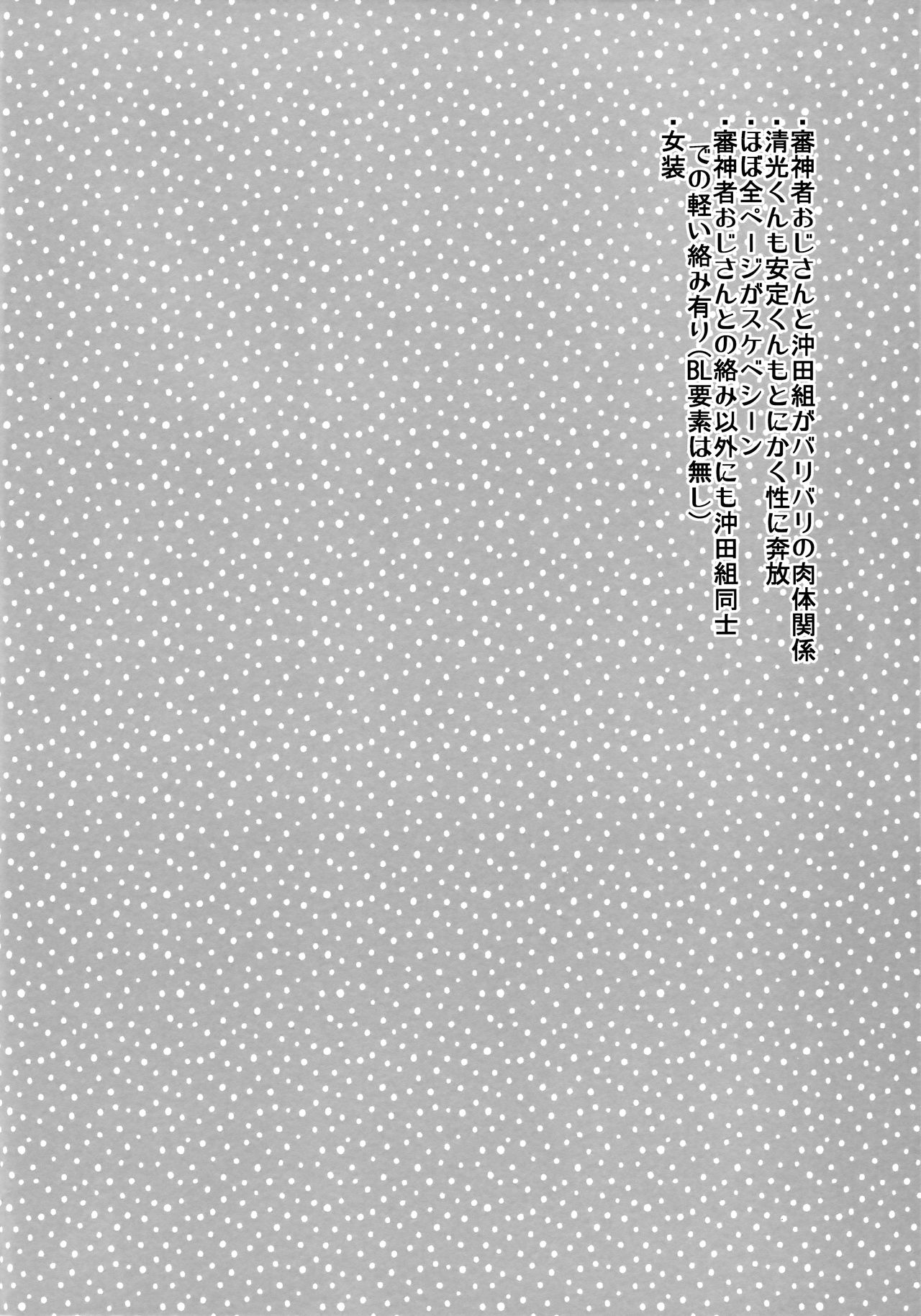 Nakayoshi Gaman Ganbare Ganbare page 3 full