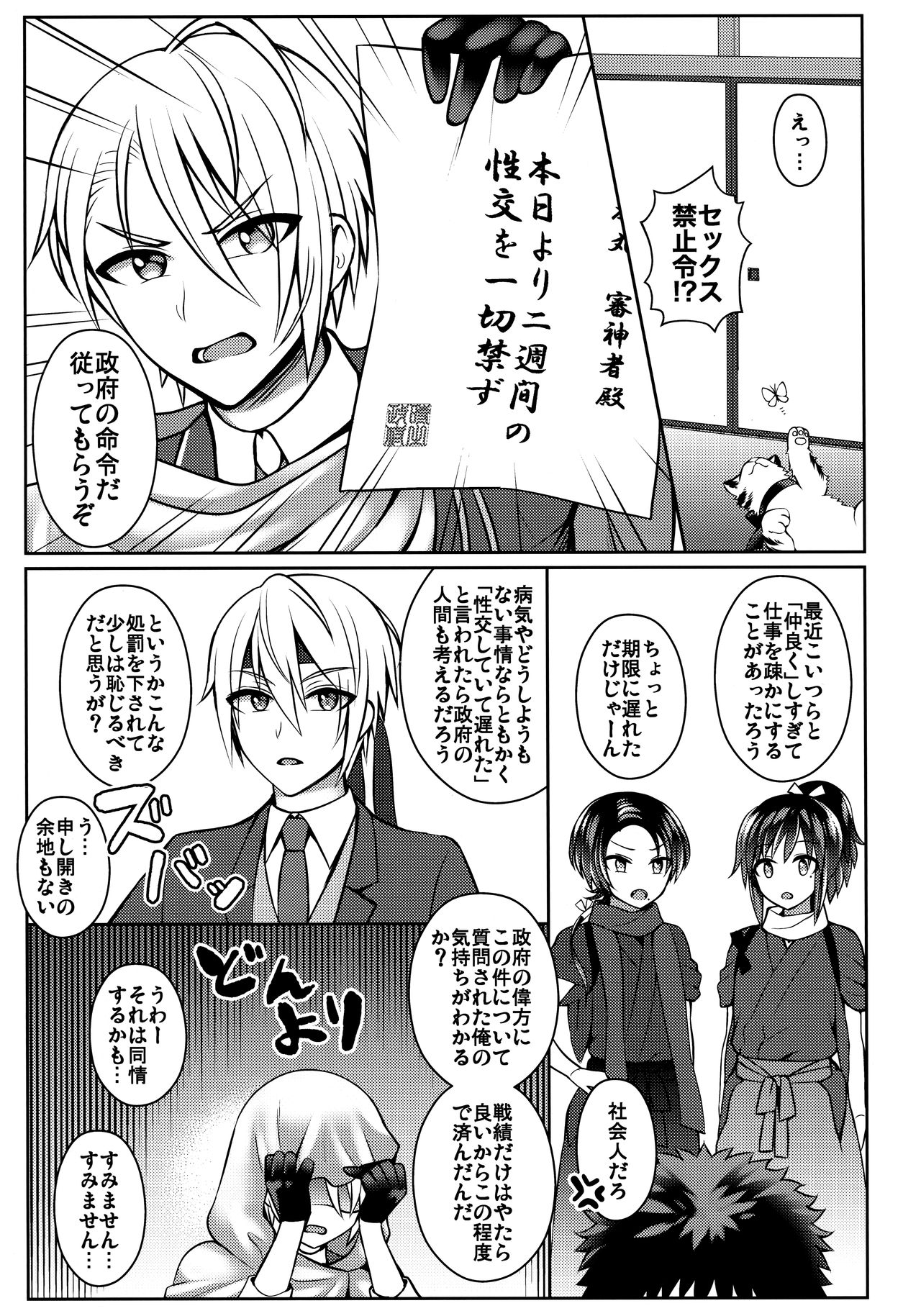 Nakayoshi Gaman Ganbare Ganbare page 4 full