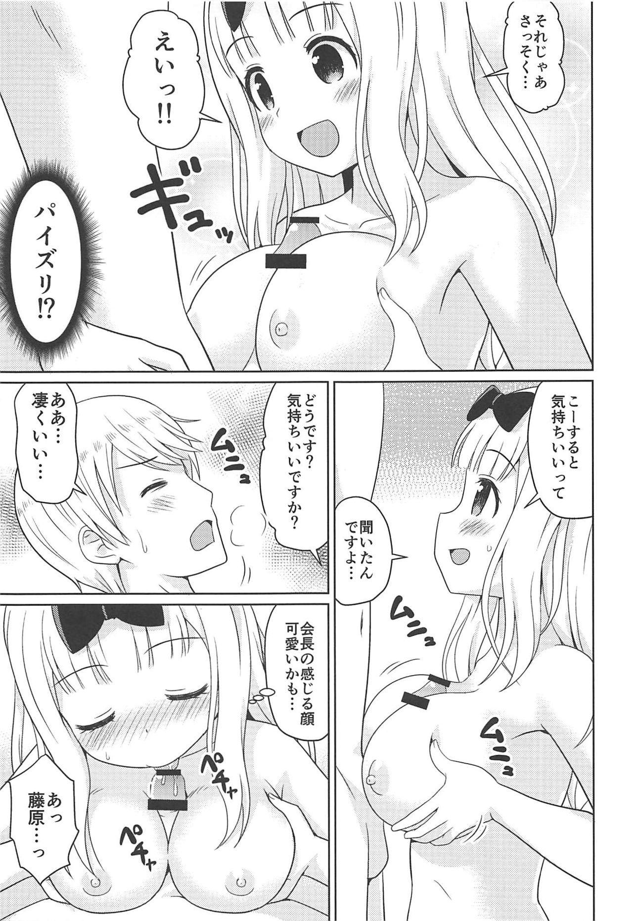 Kaguyax page 6 full