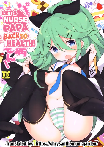 (C93) [Gakushokutei (Watanon)] Papa no Kanbyou shichau mon! | Let’s Nurse Papa Back to Health! (Kantai Collection -KanColle-) [English] [The Chrysanthemum Translations] cover
