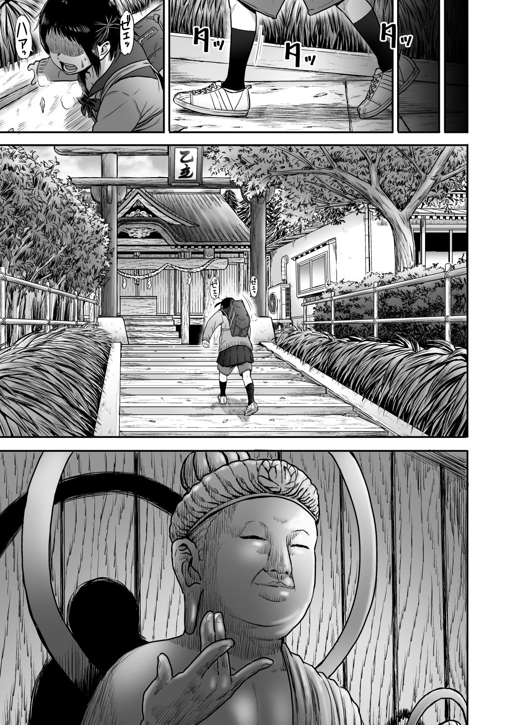 山子VS泥入道 エピソード0 page 6 full