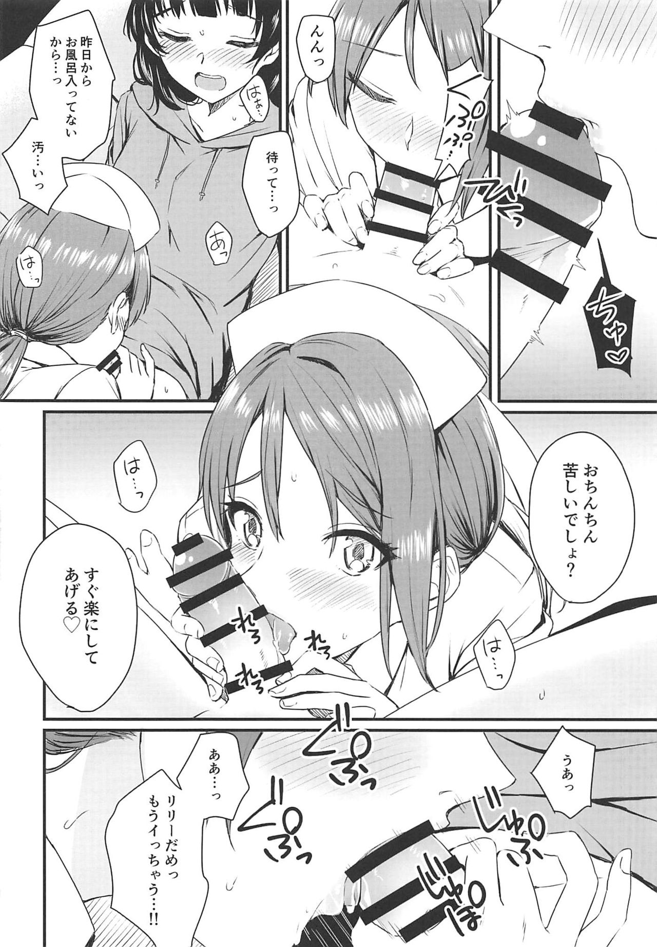 Yamitsuki S.O.S!! page 9 full