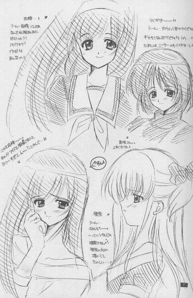 Twinkle Million Rendezvous page 6 full
