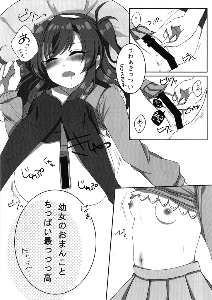 Chicchai Celica-chan ni XX page 10 full