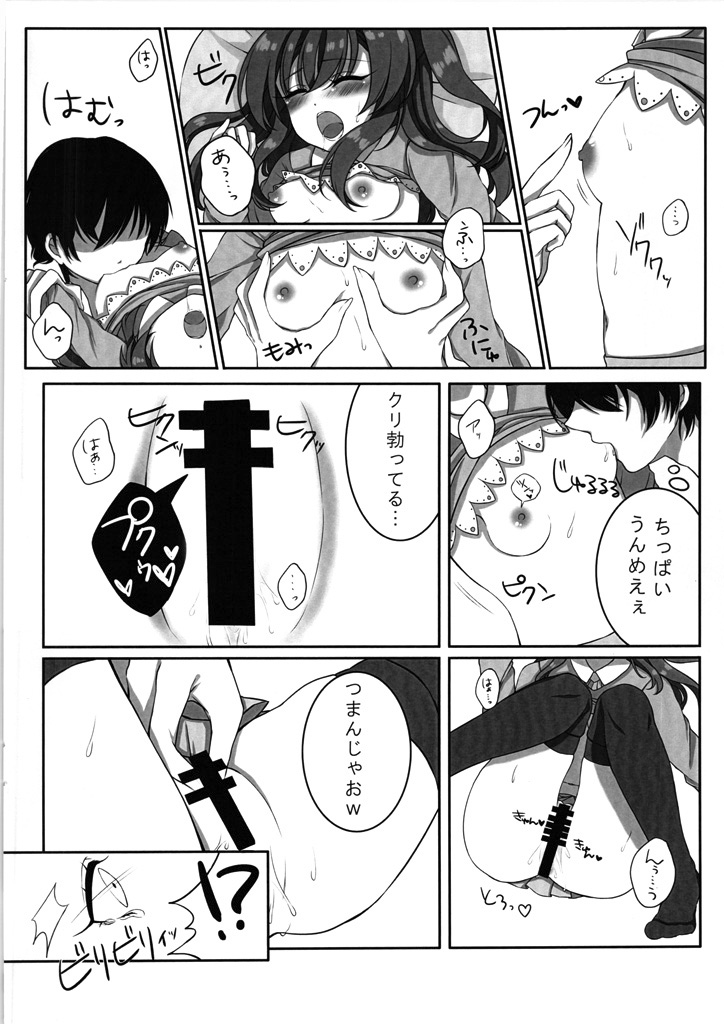 Chicchai Celica-chan ni XX page 11 full