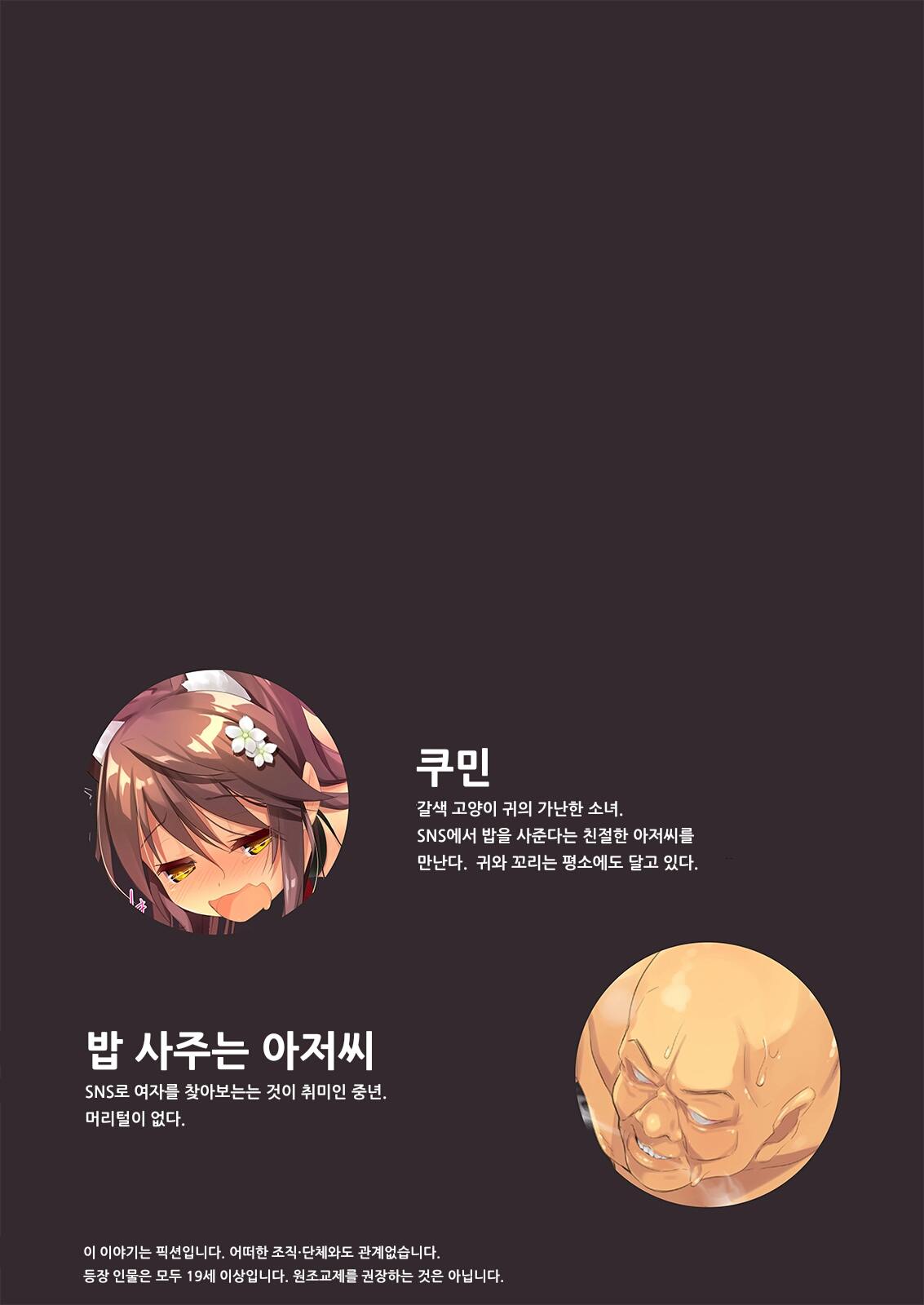 Neko Neko Note 4b page 4 full