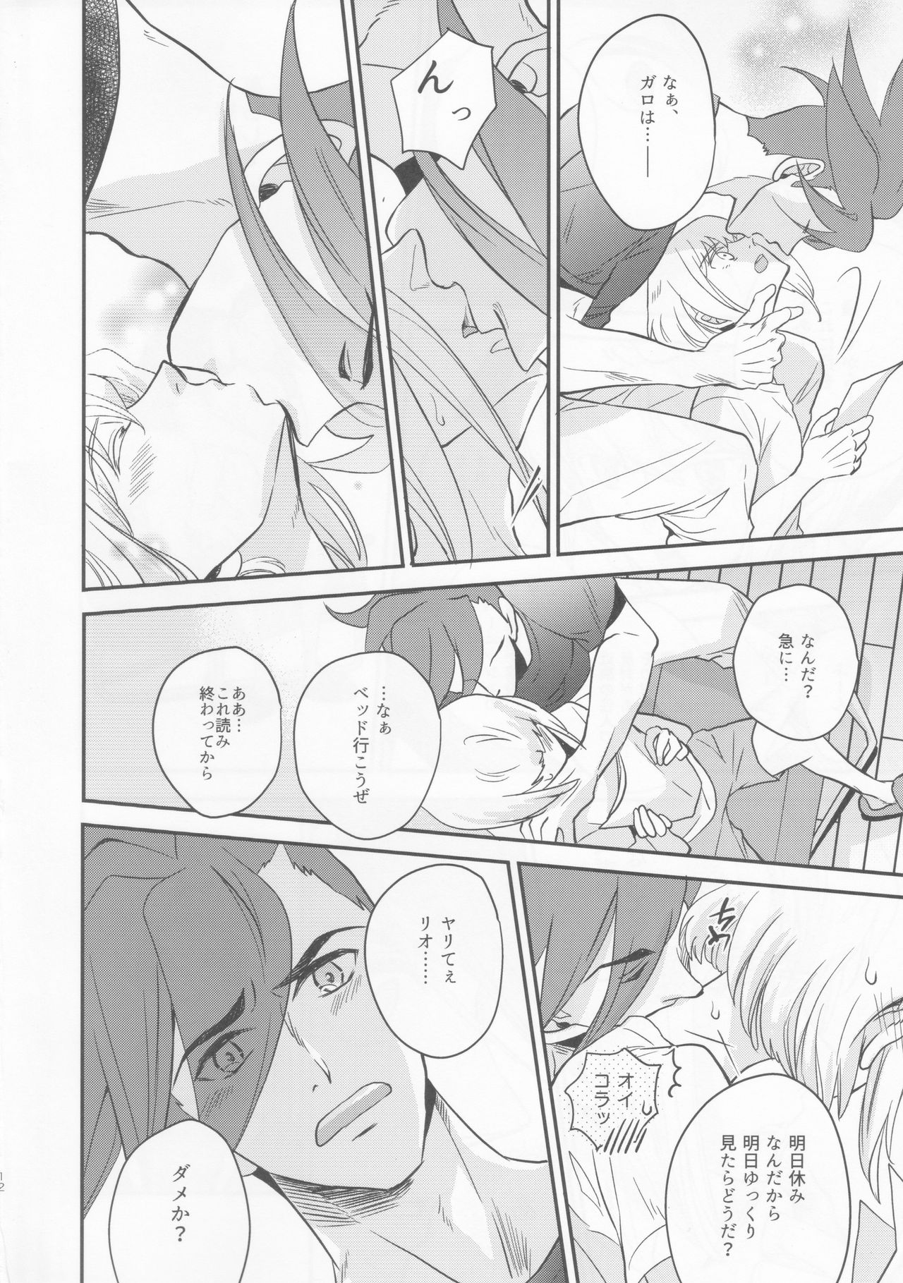 Fusawasii Otoko page 11 full