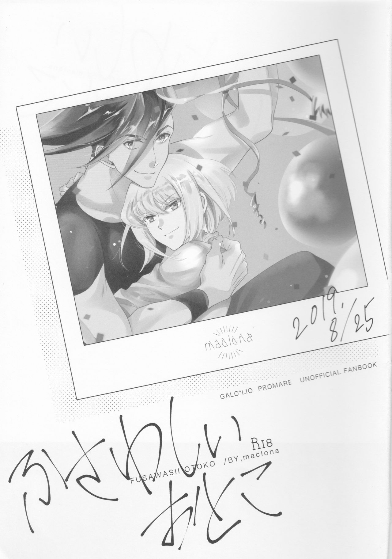 Fusawasii Otoko page 2 full