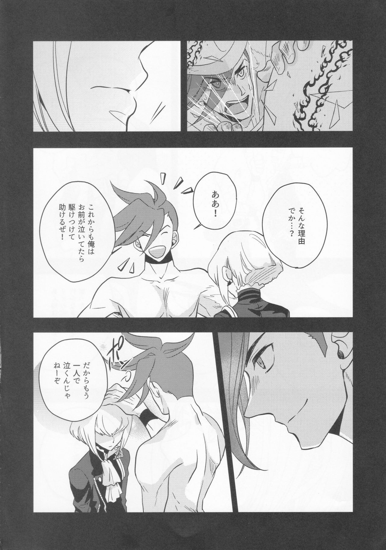 Fusawasii Otoko page 5 full