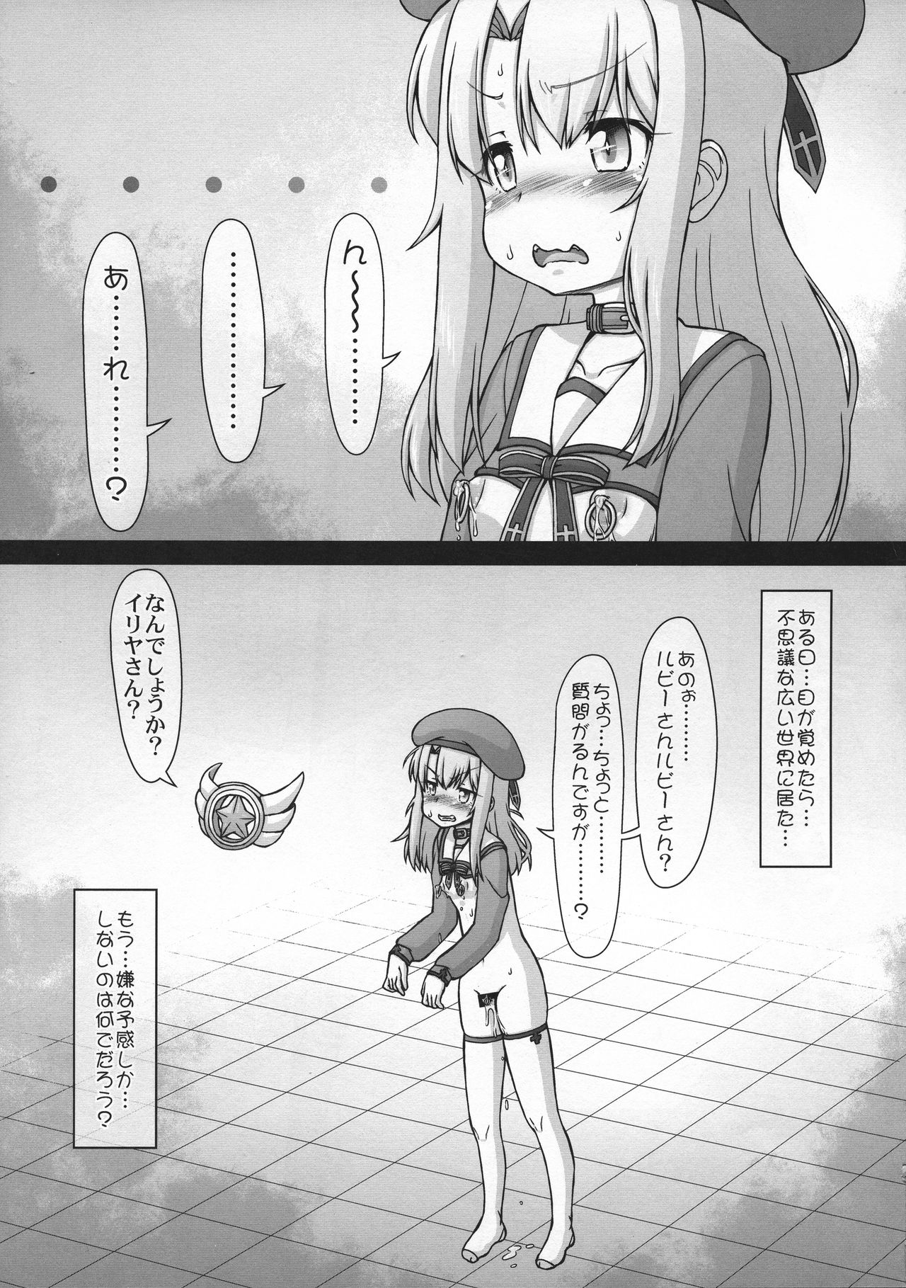 Prisma ☆ Loli Bitch Channel page 5 full