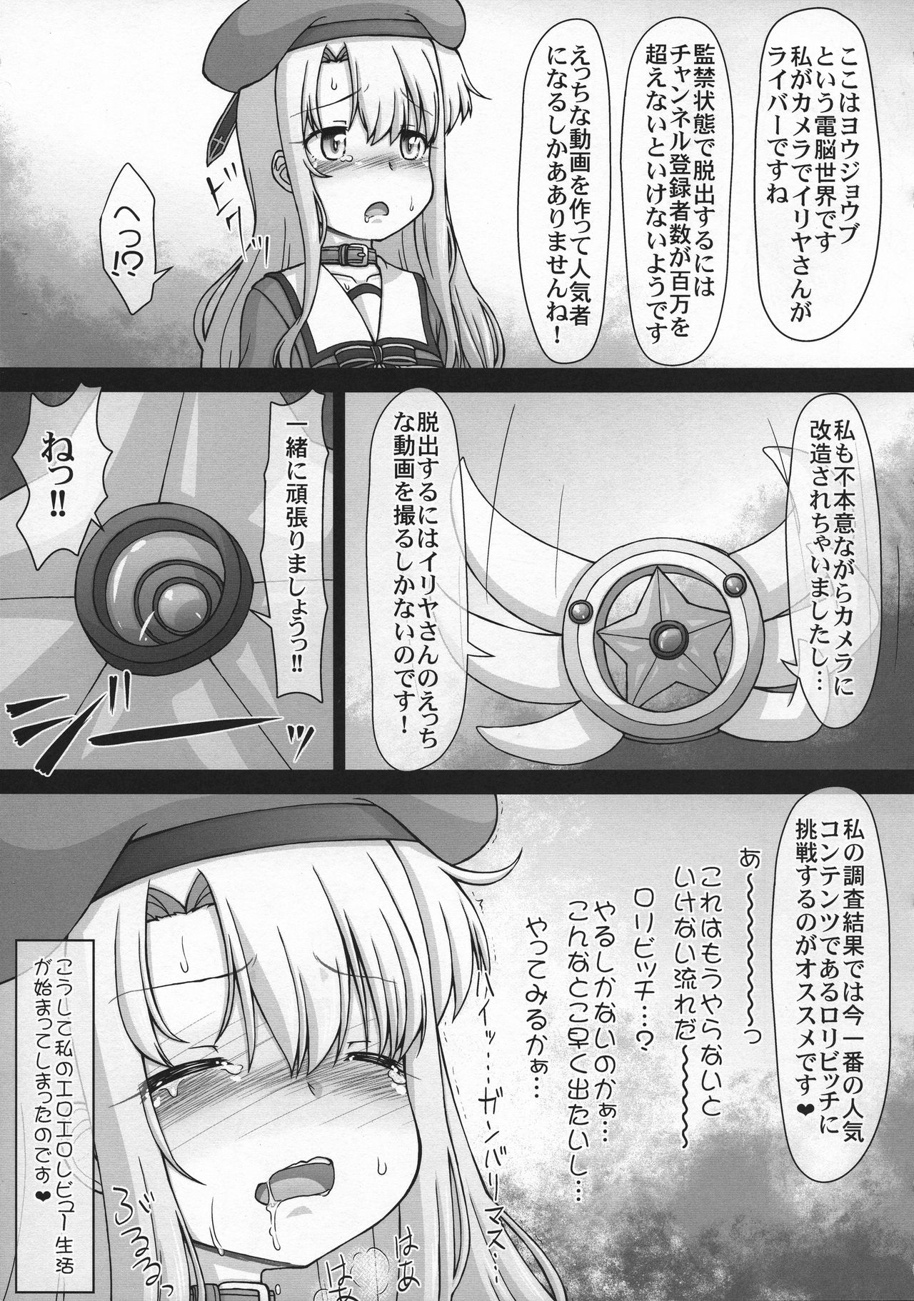 Prisma ☆ Loli Bitch Channel page 7 full