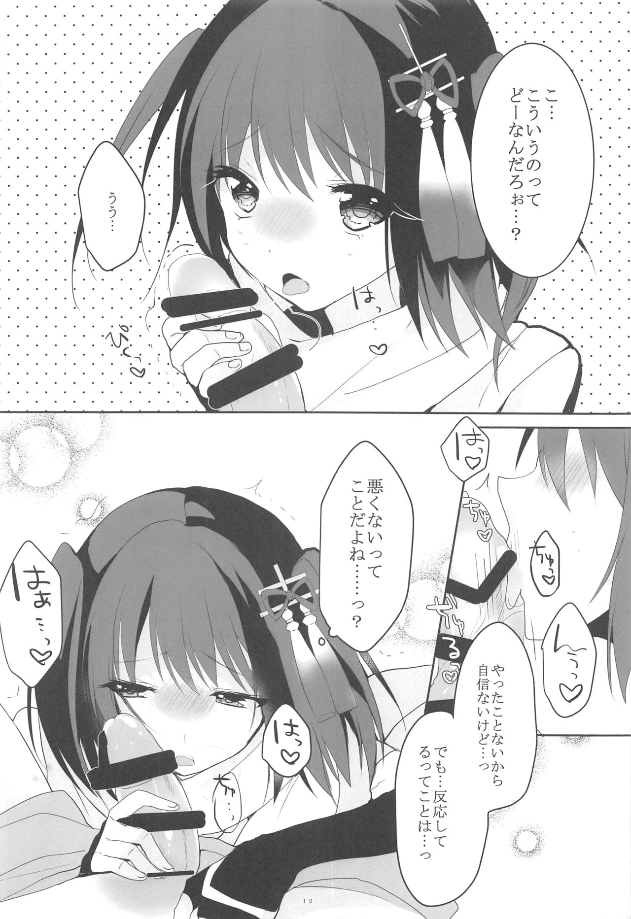 Tenjou Tenge page 11 full