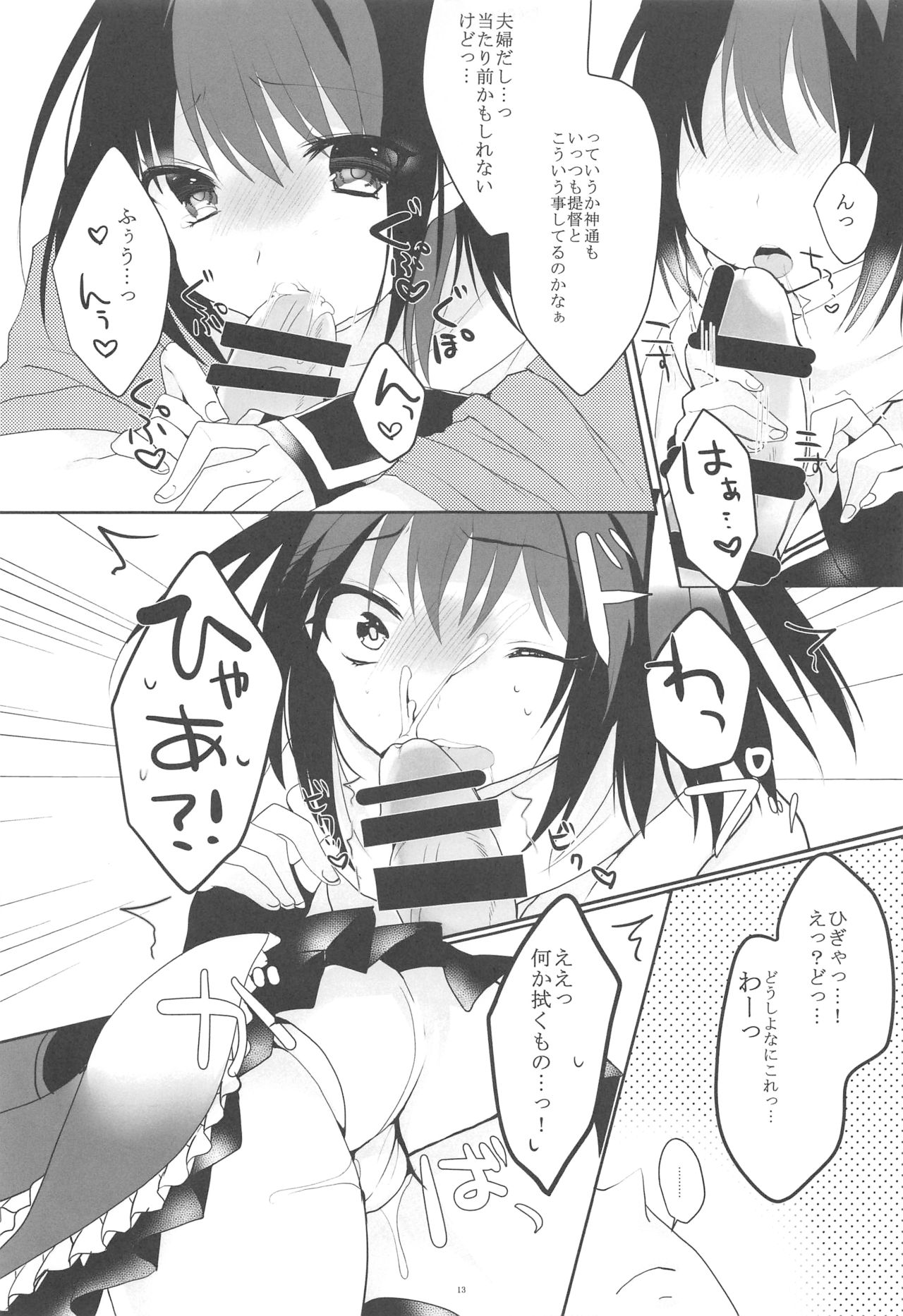 Tenjou Tenge page 12 full